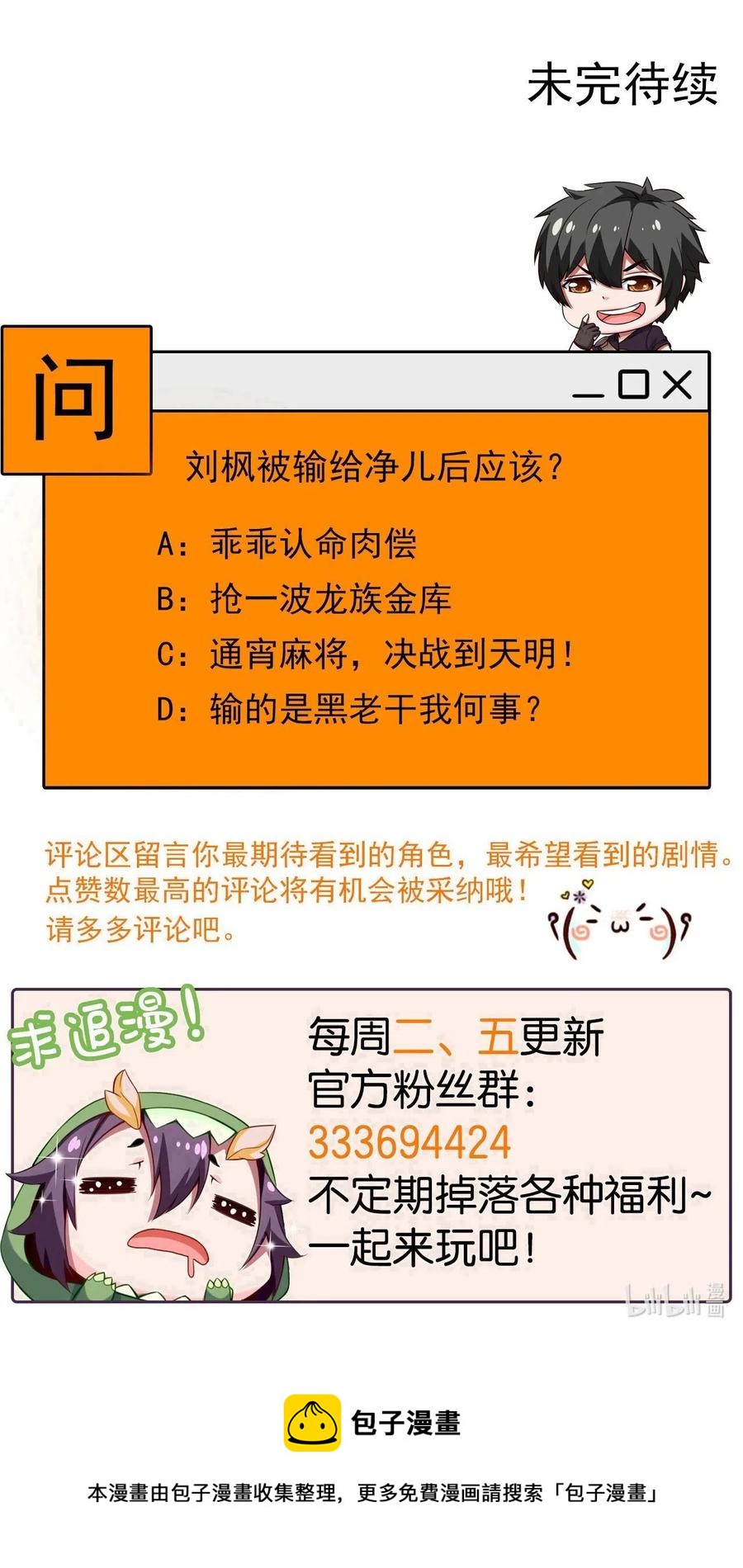 159 拿你当一次赌注不过分吧！47