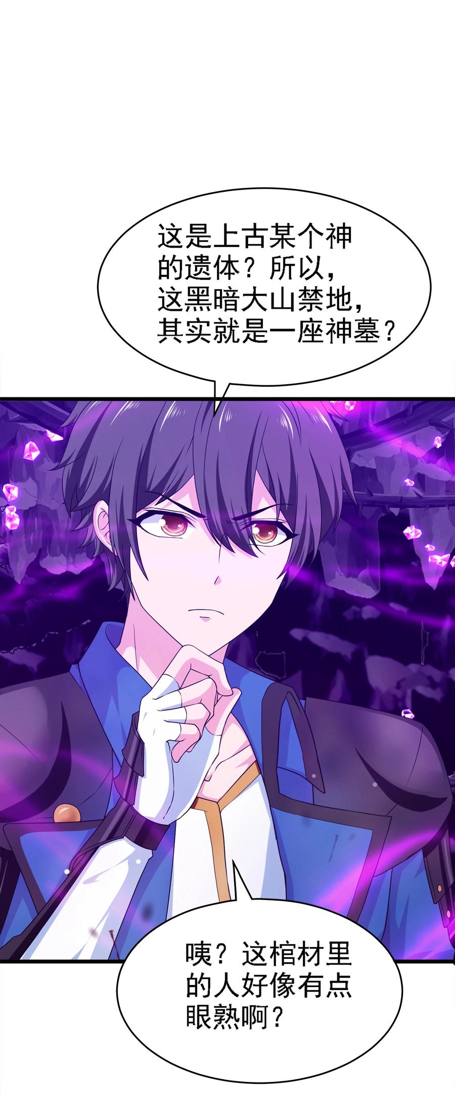 256 不好了！诈尸了！1