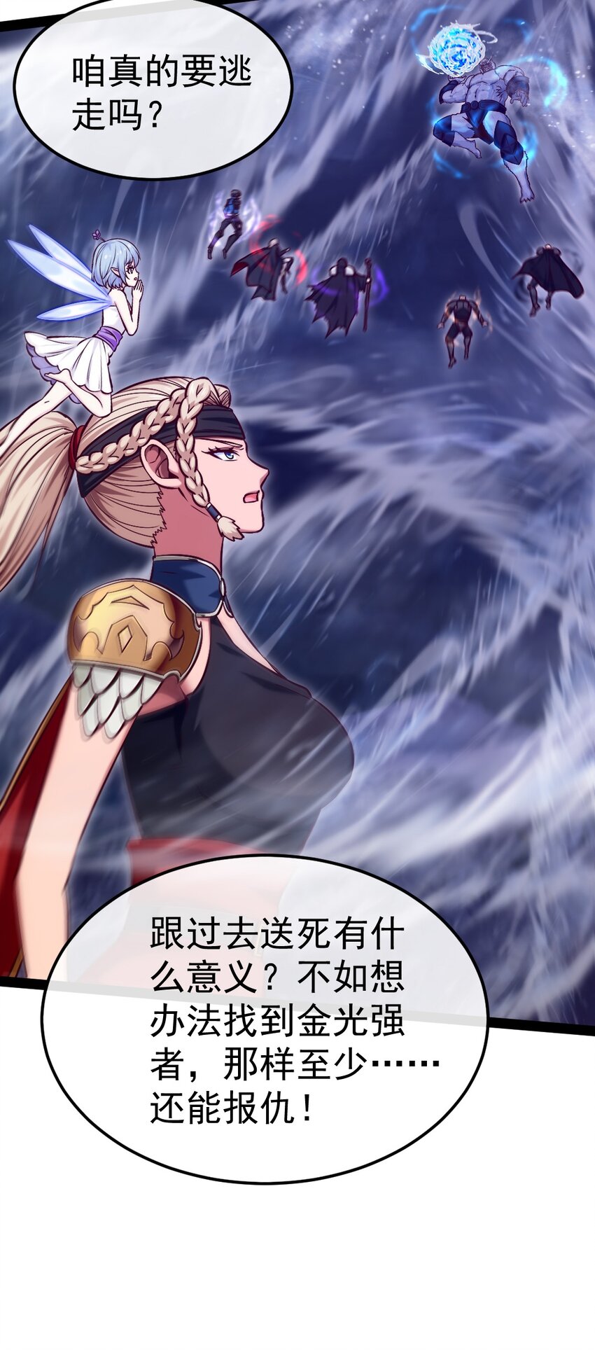 292 龙神剑灵27