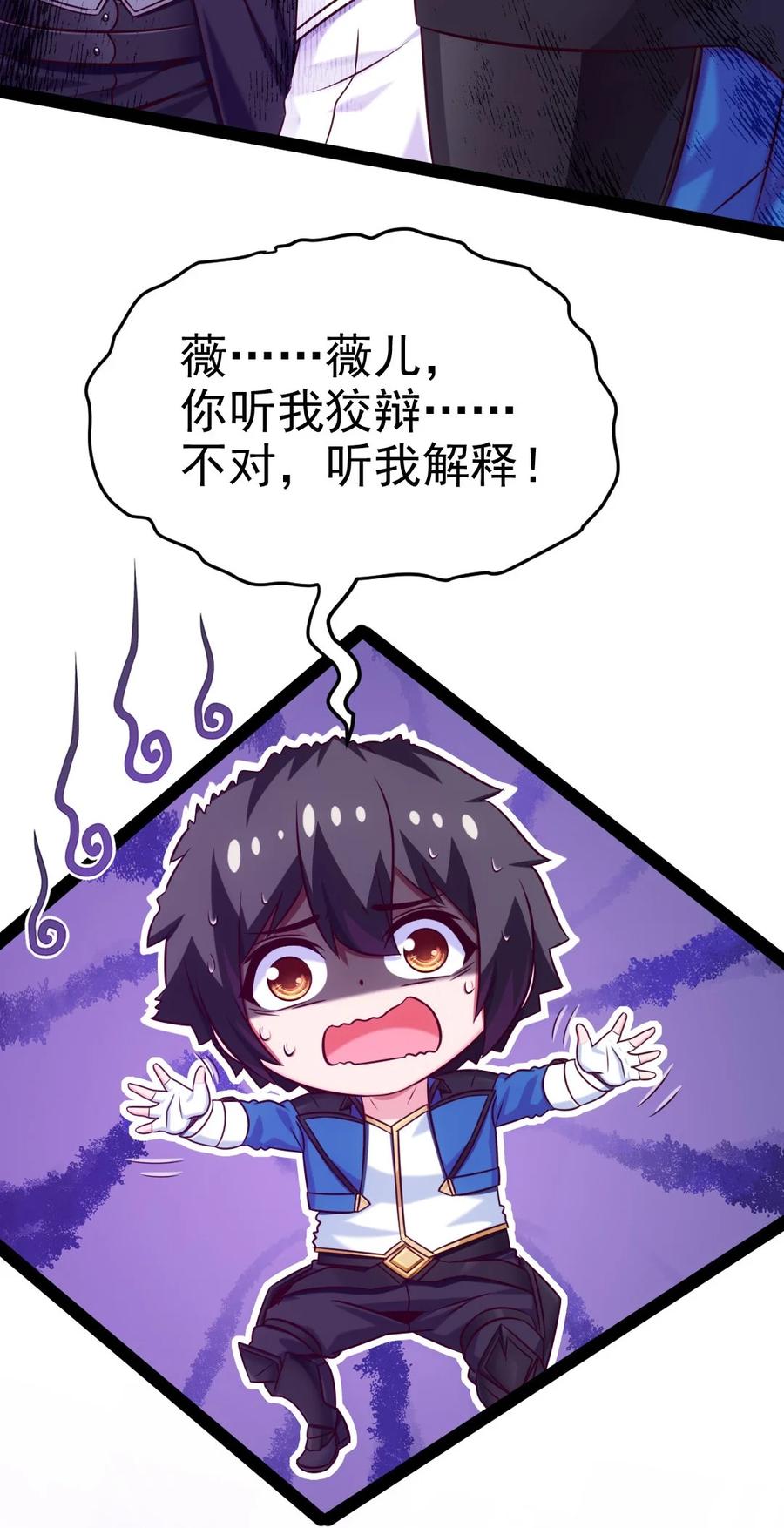 225 二？师？娘？！29