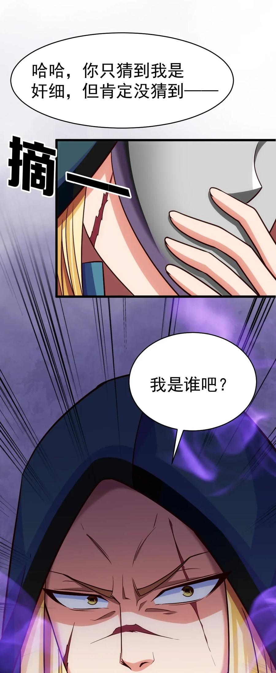 079 你不配提她的名字！30