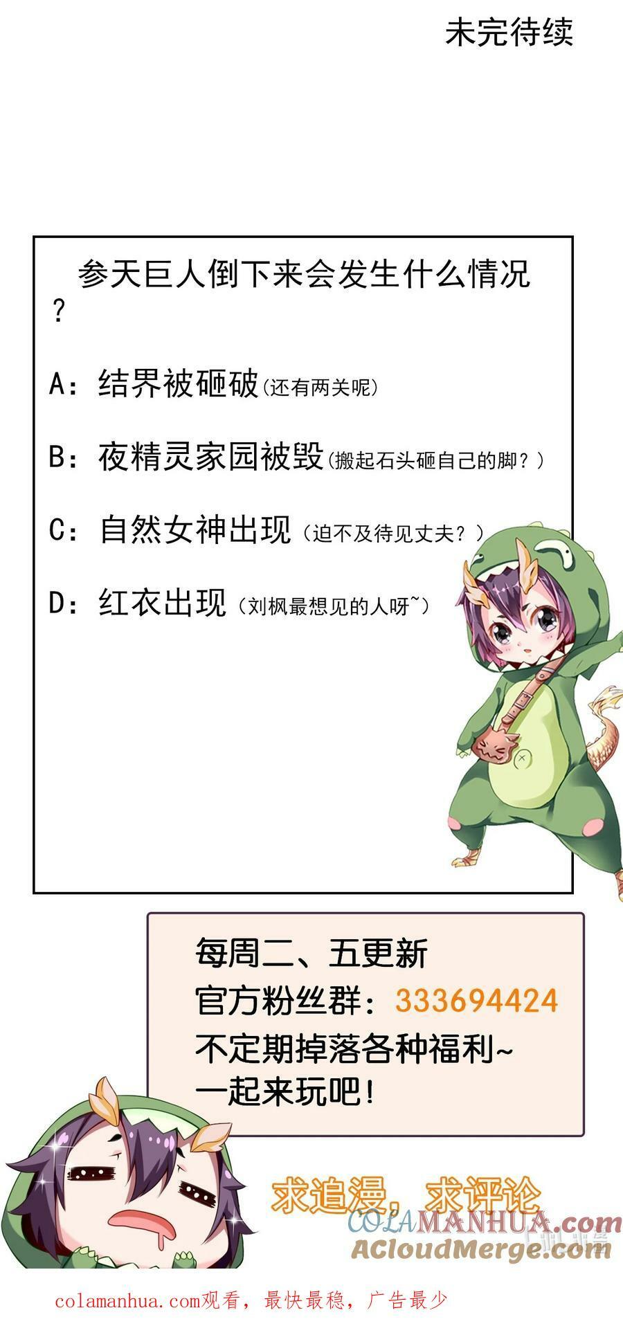 360 挑战参天巨人54