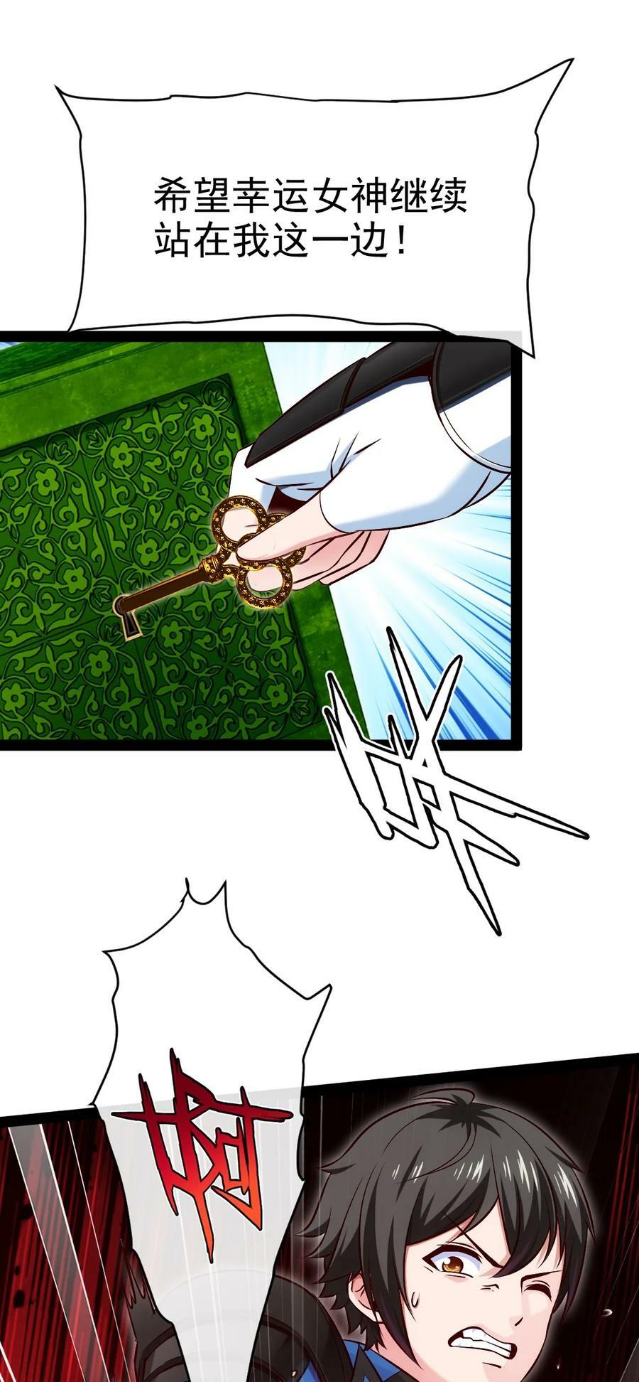 363 血腥的运气抉择23