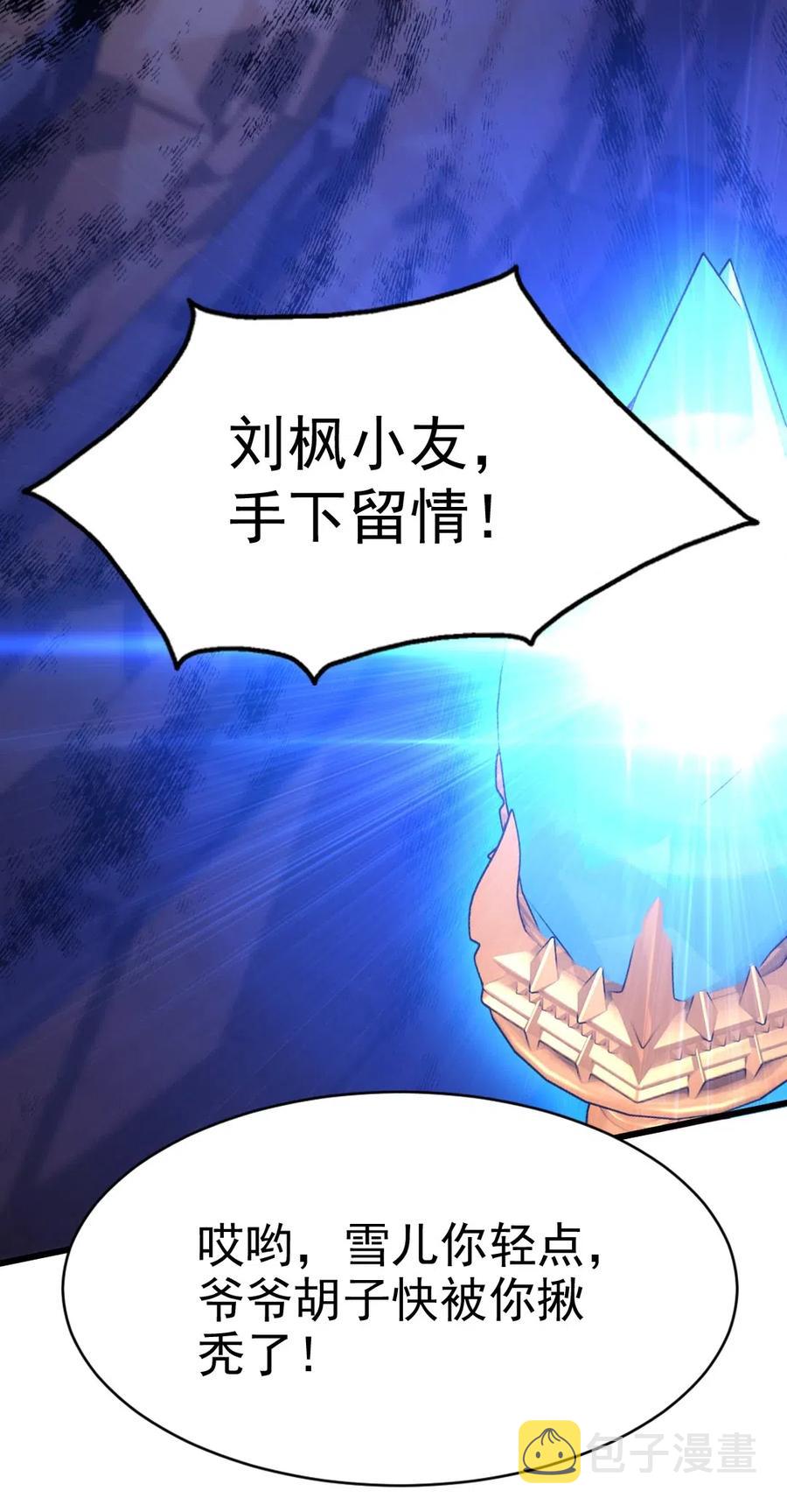 117 血祭怨灵师5