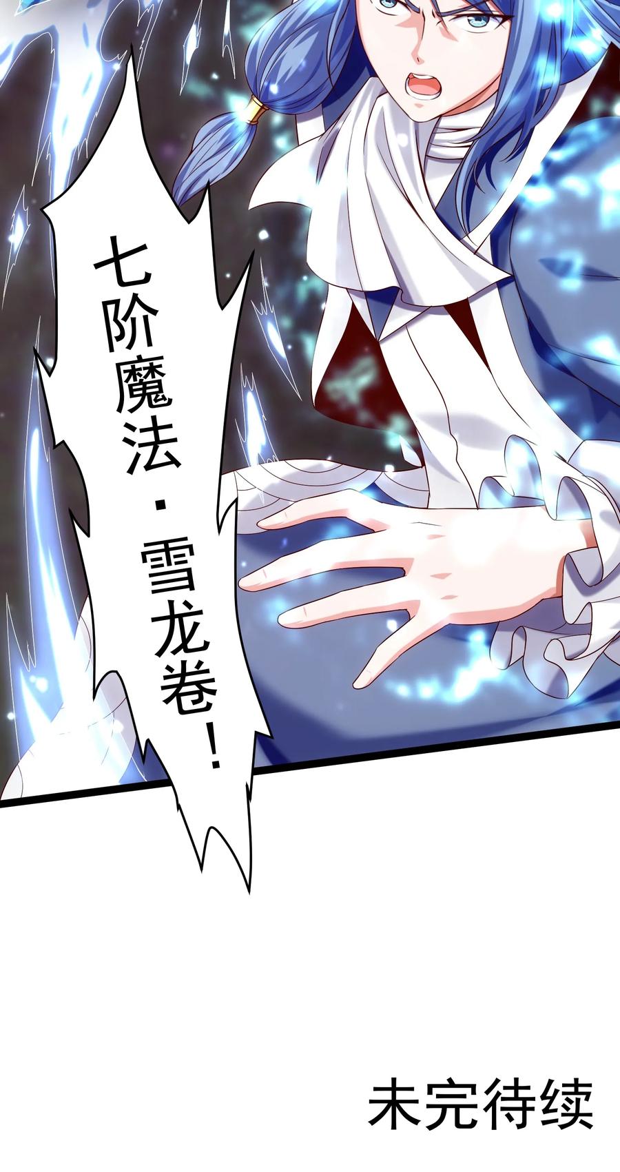 064 我那么大个冰锥呢？！43