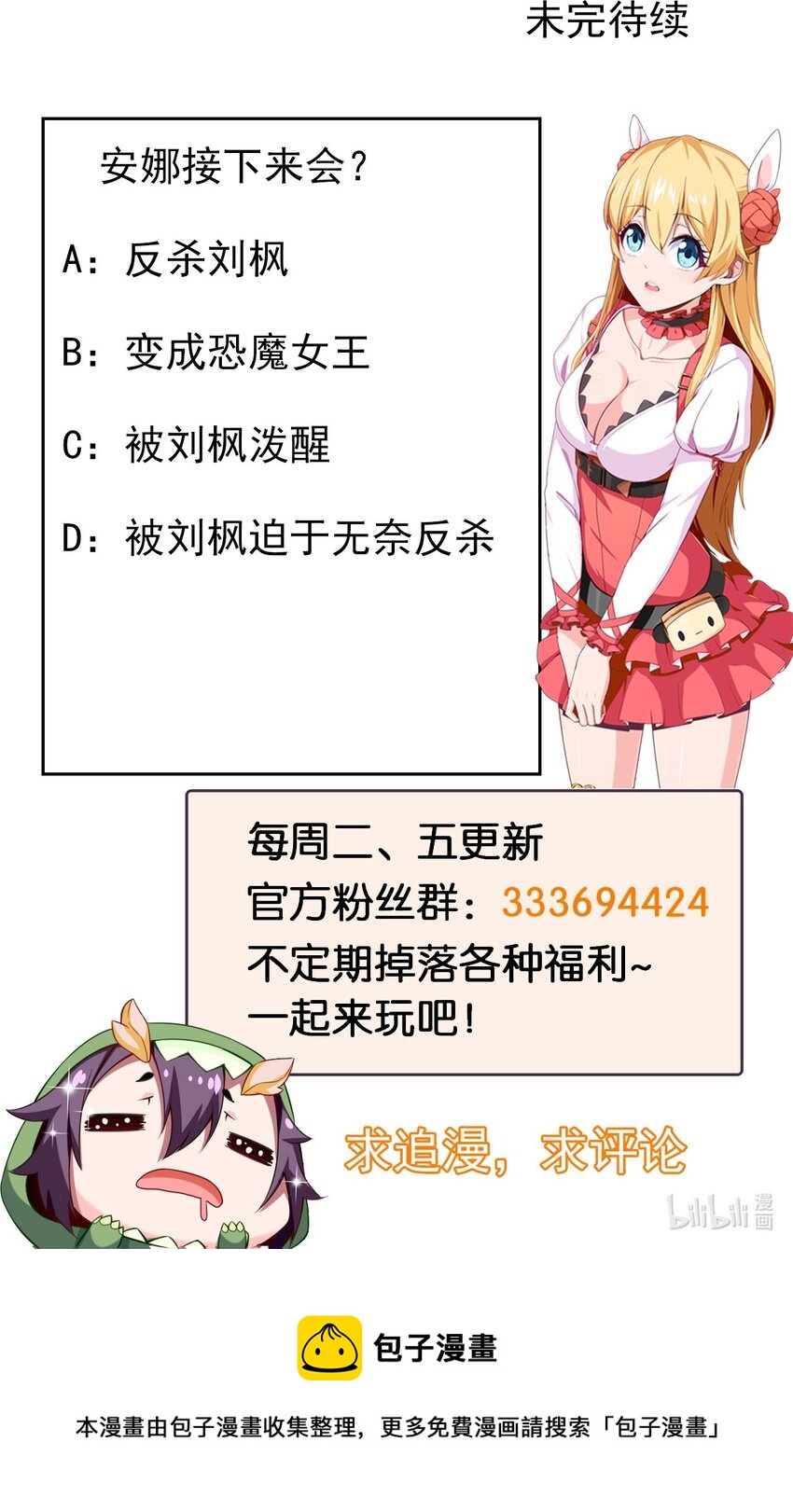 333 祭塔幽灵55
