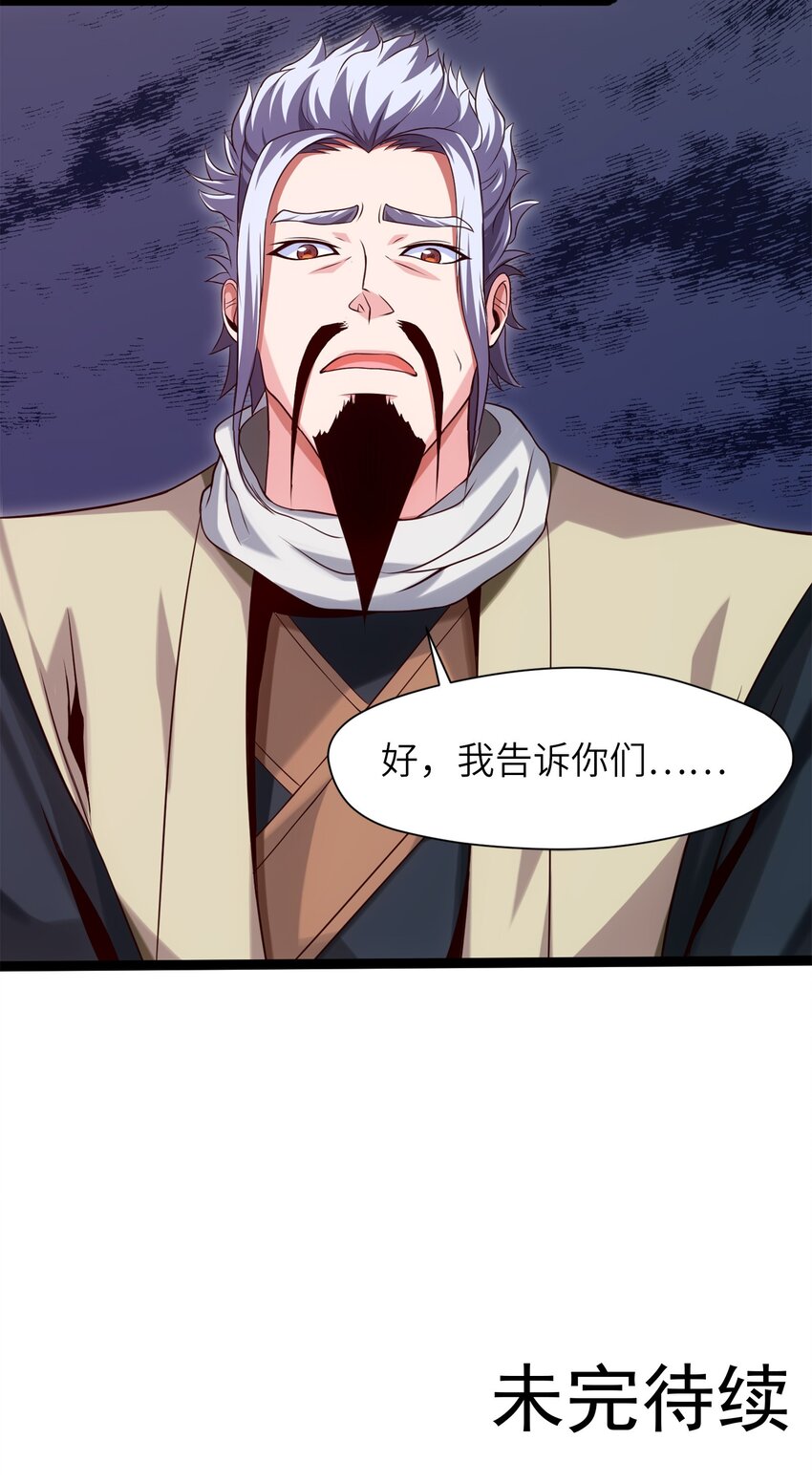 035 华安的秘密38