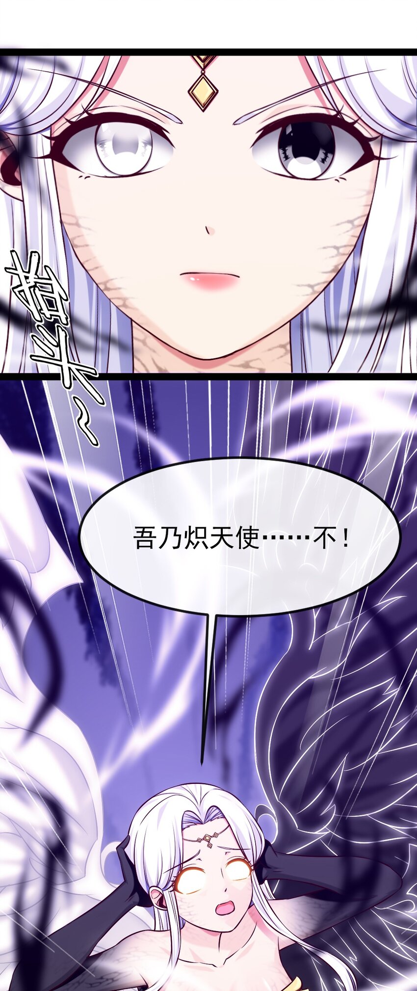 233 堕落吧！天使！18