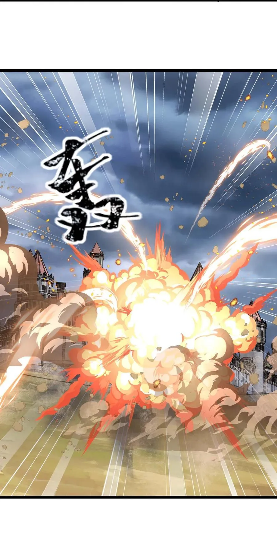 450 城下鏖战！27