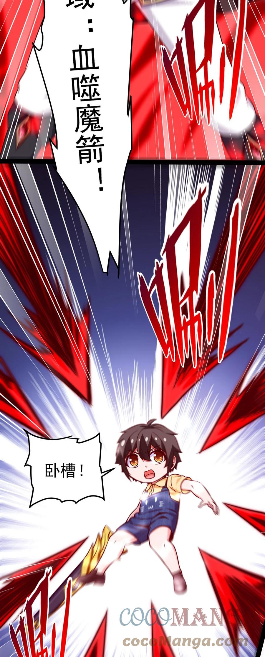 198 血域重现38