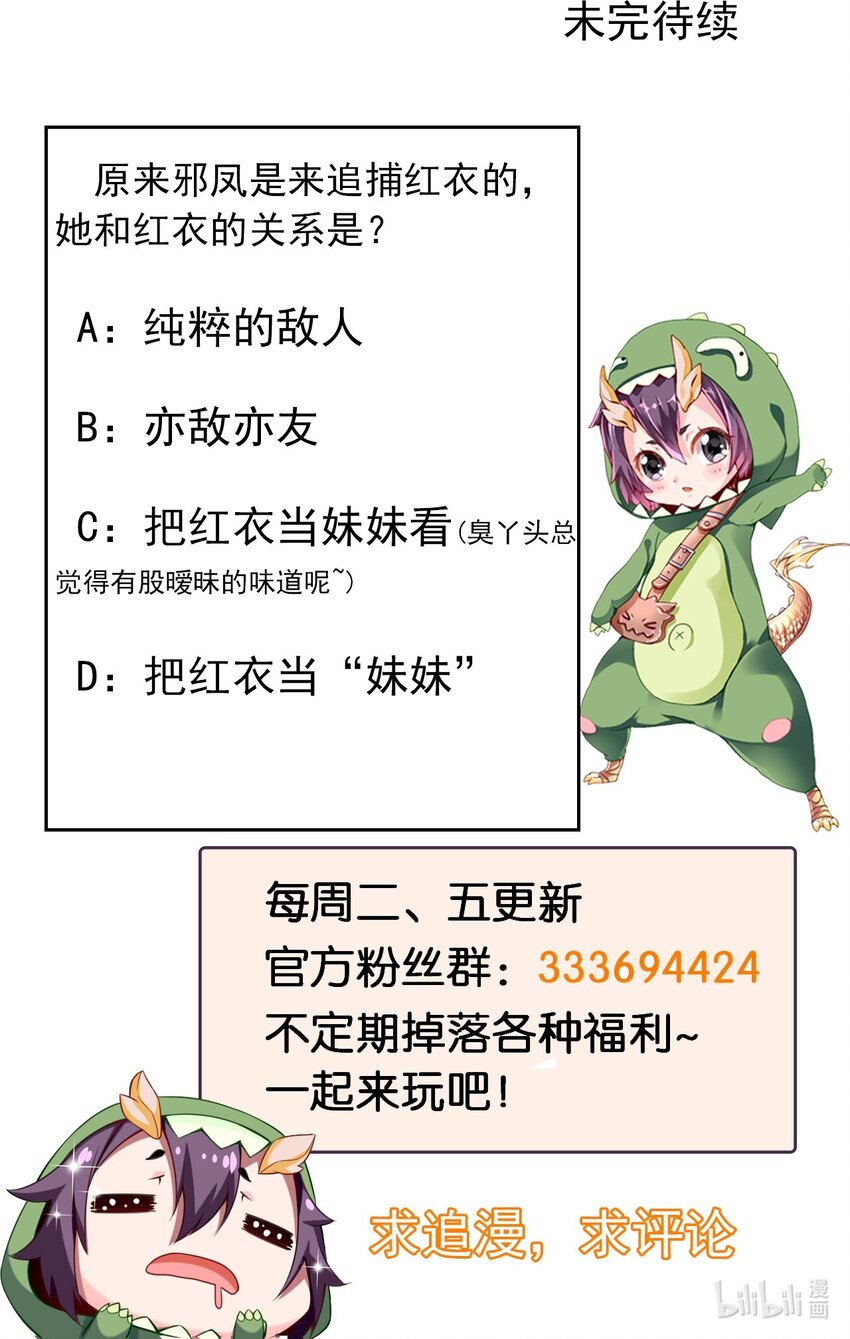 305 对敌邪凤46