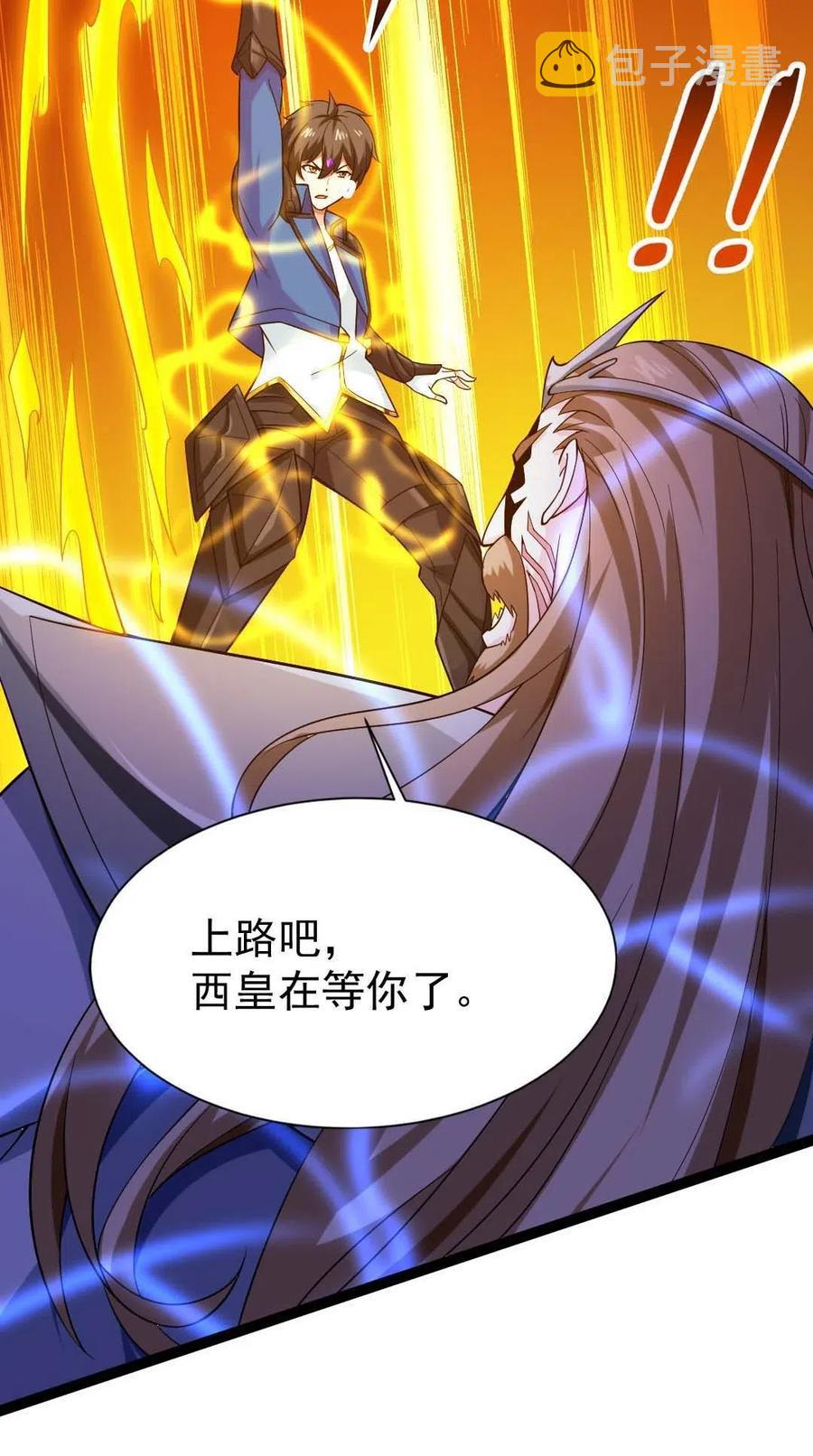 150 混蛋！不许死！43