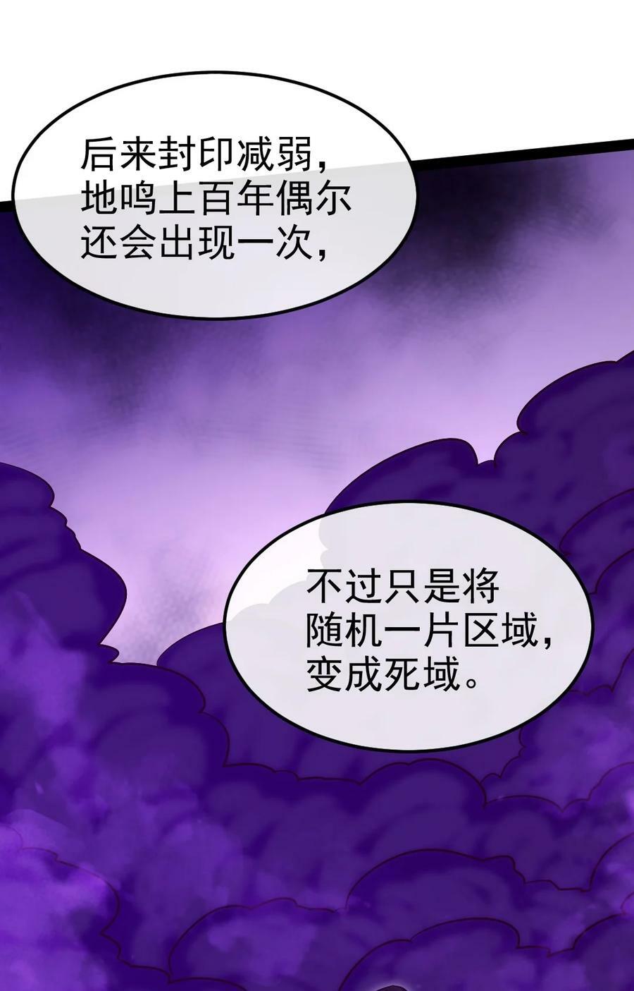 352 丧尸地鸣23