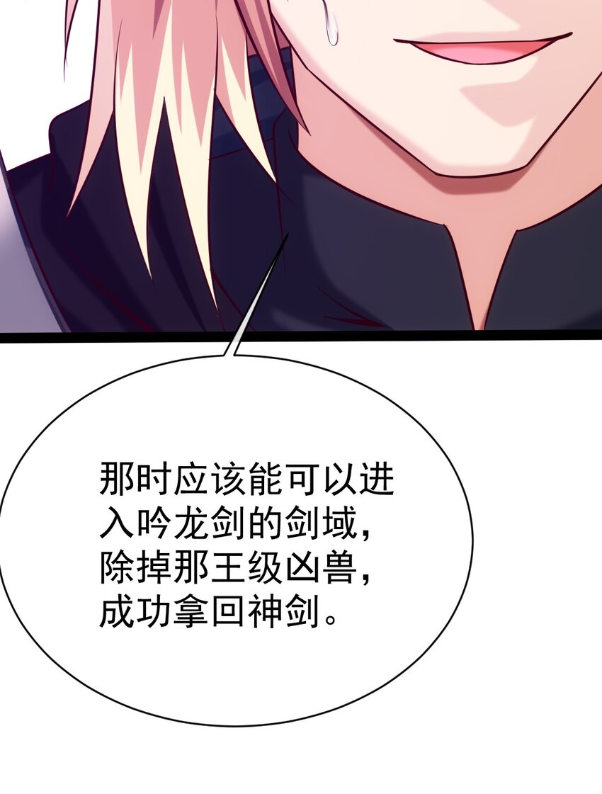 298 突破神阶43