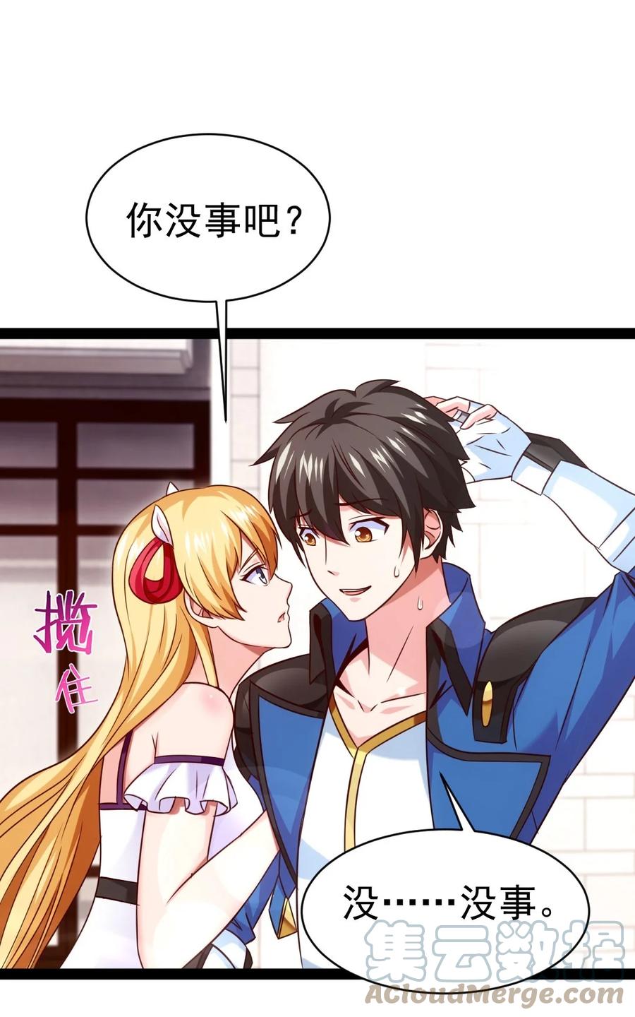 209 你，还好吗？9
