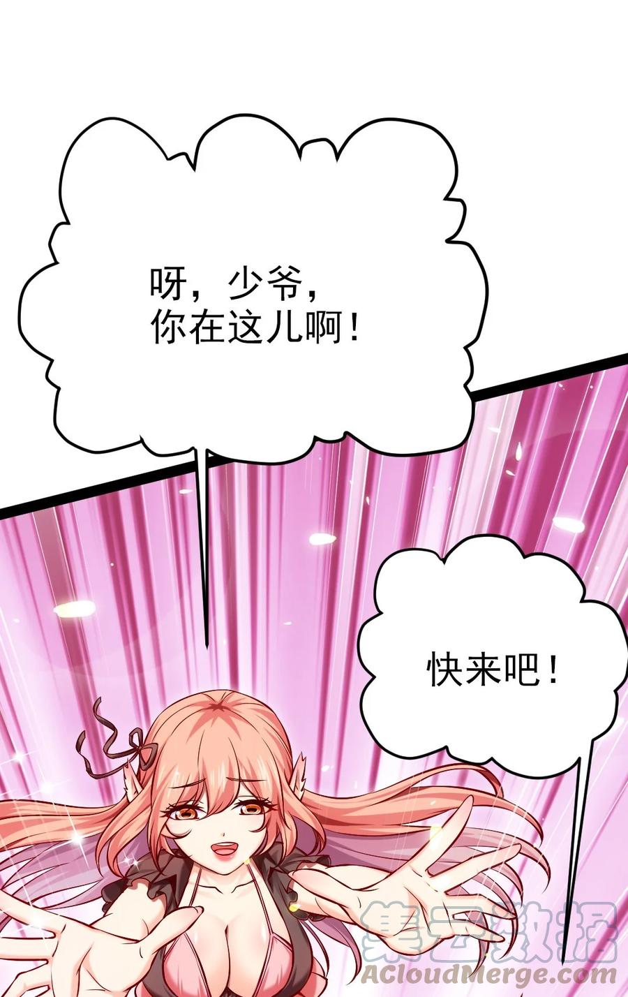 227 小哥哥，来玩呀~42