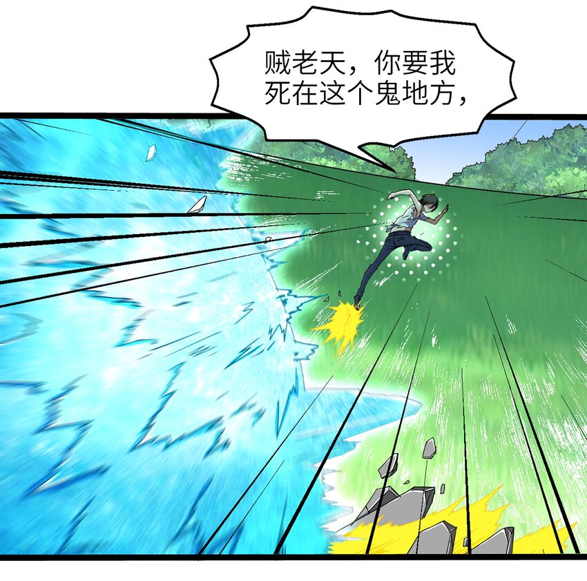 001 穿越异界43