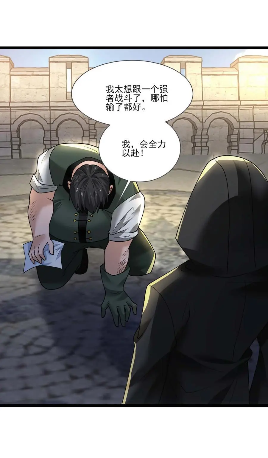 428 刘枫VS力王 一28