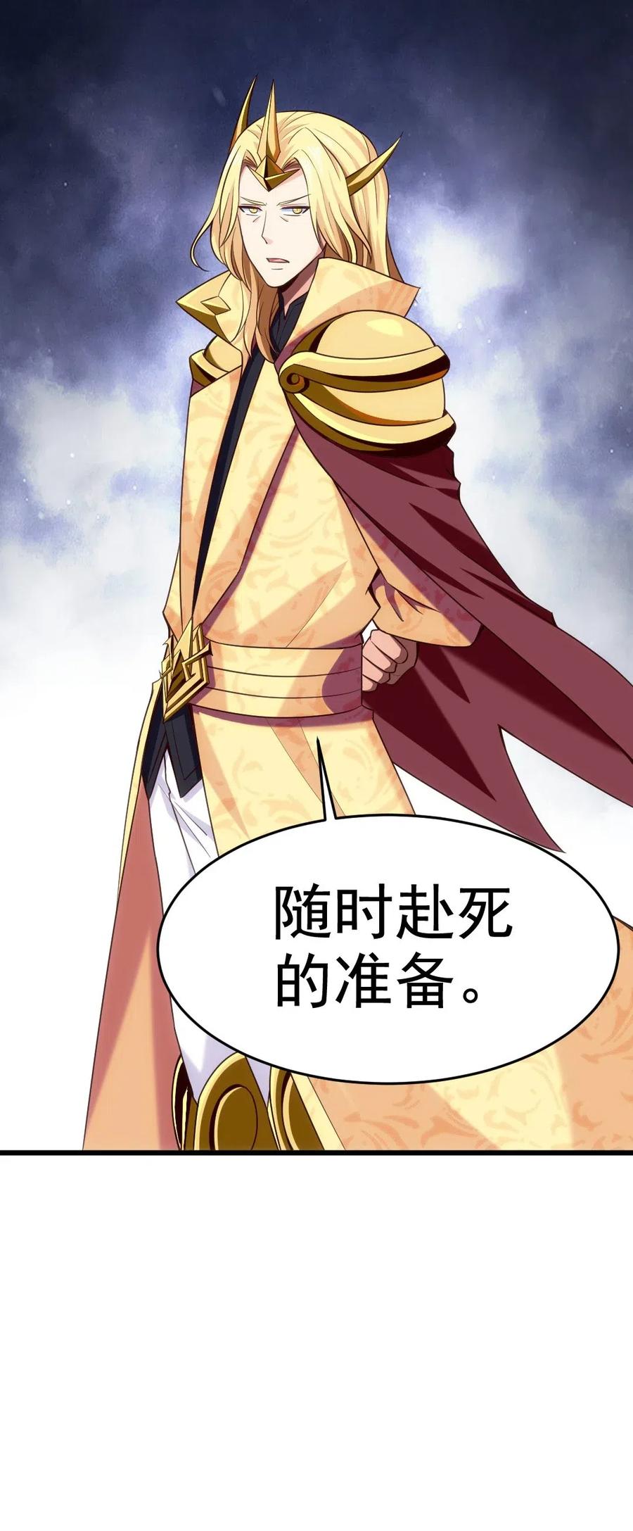 144 龙族亲王43