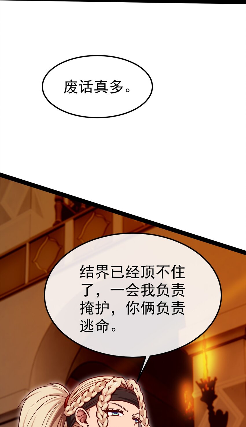 308 三女对敌18