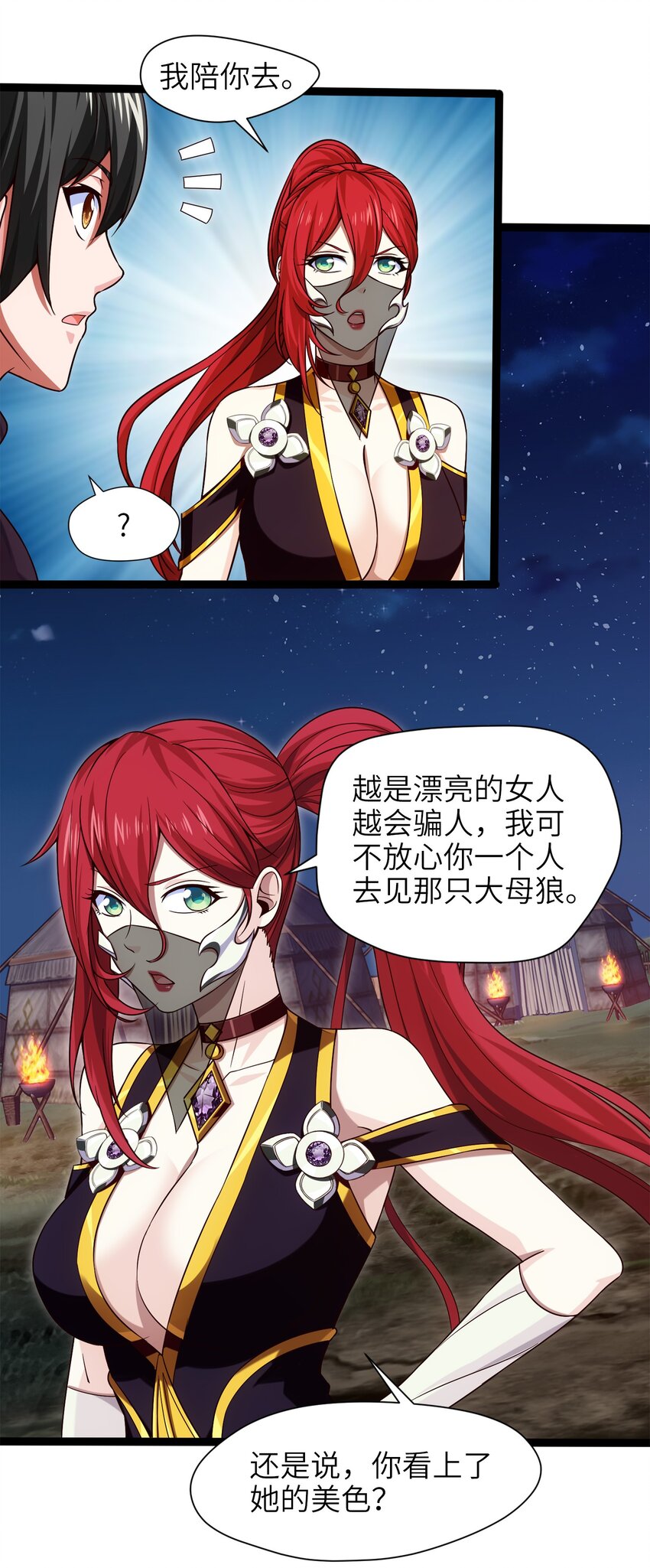 037 不是有你么？19