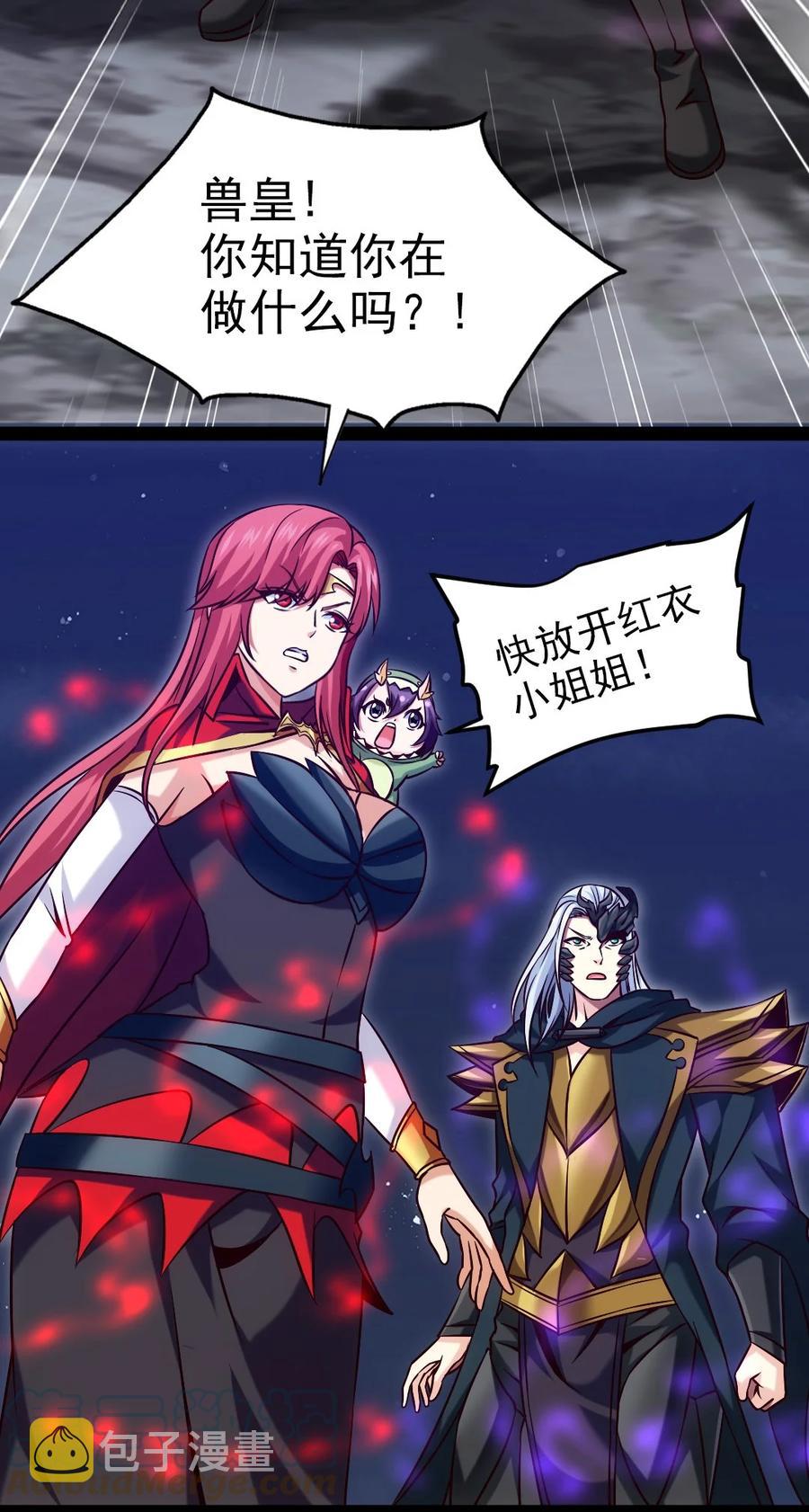 200 苍穹，死！30