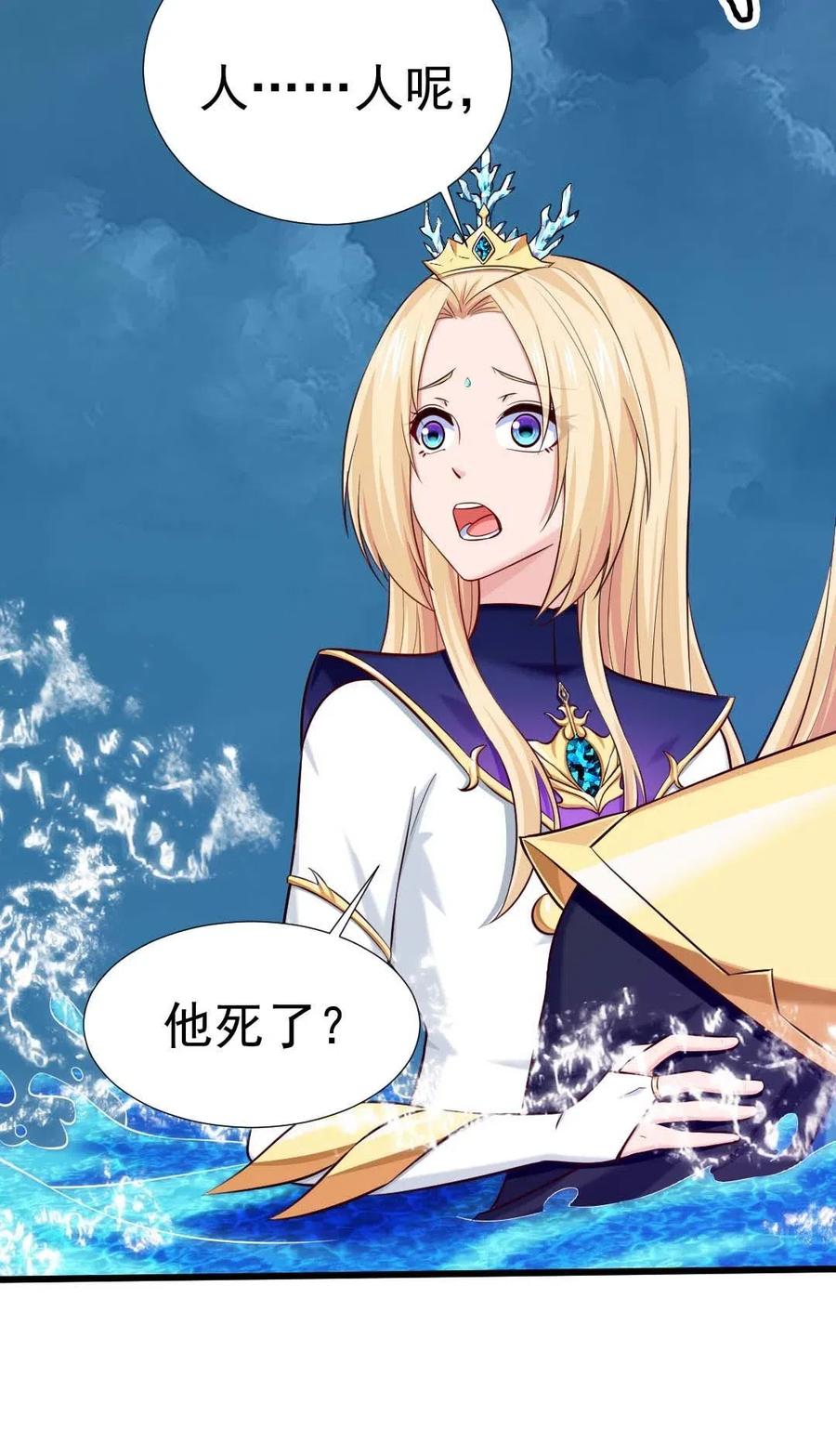 150 混蛋！不许死！29