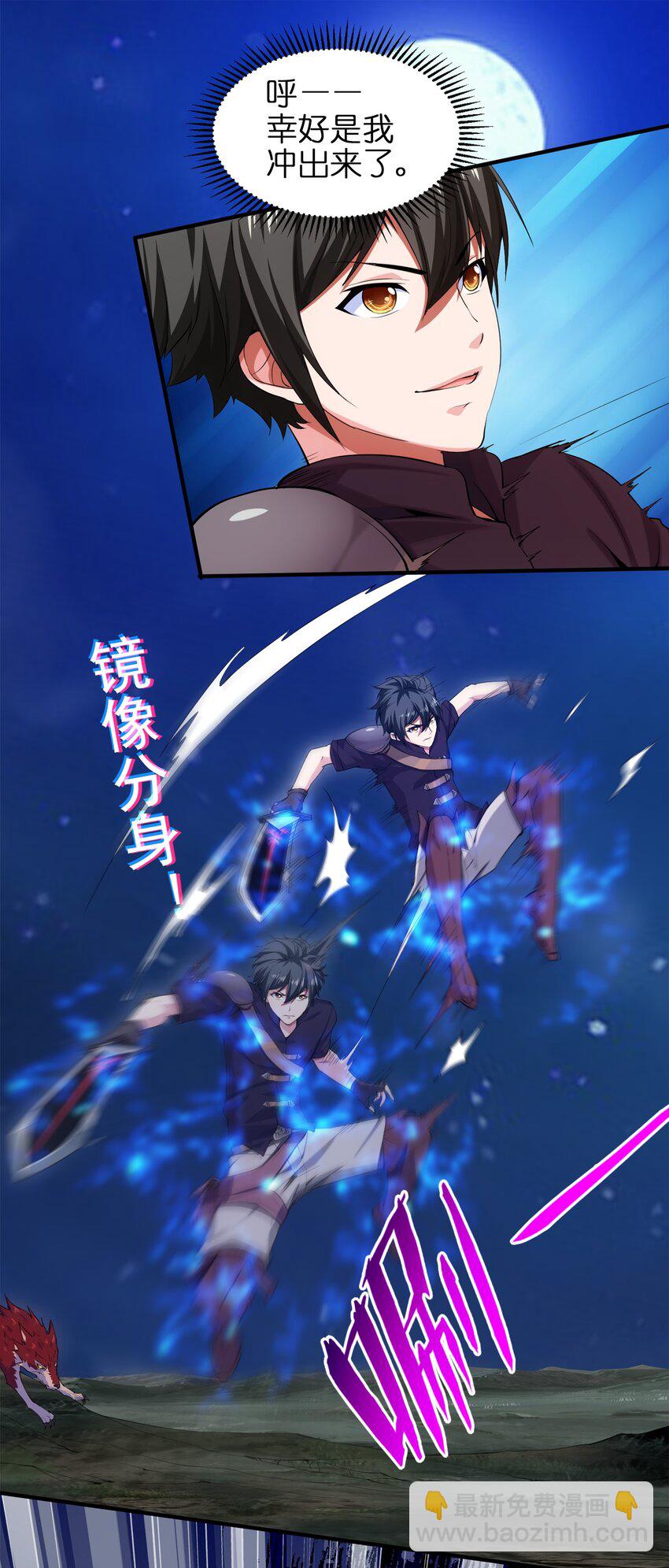033 孤剑斩万狼2