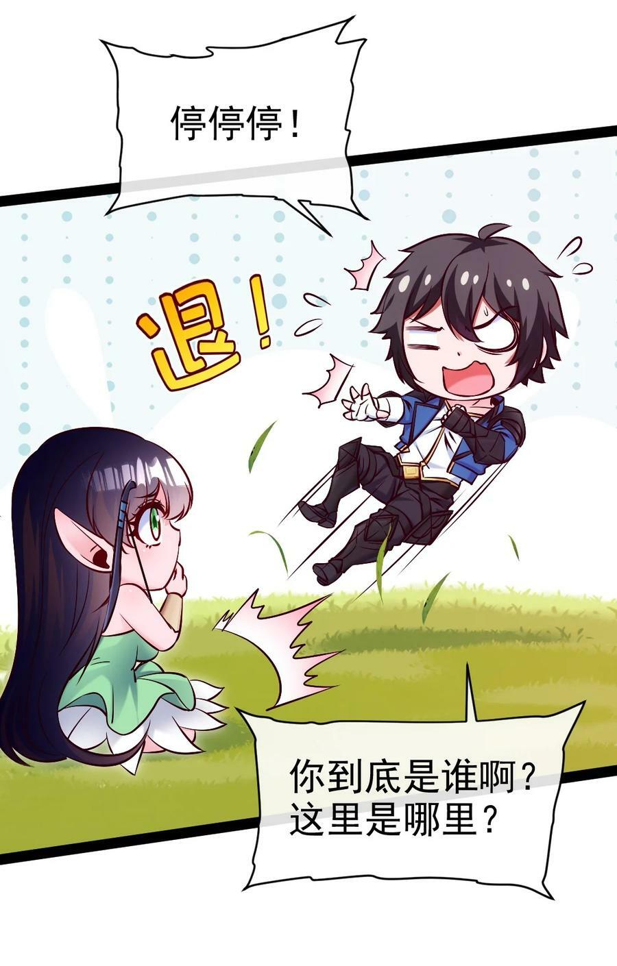 354 没见过男人的小精灵31