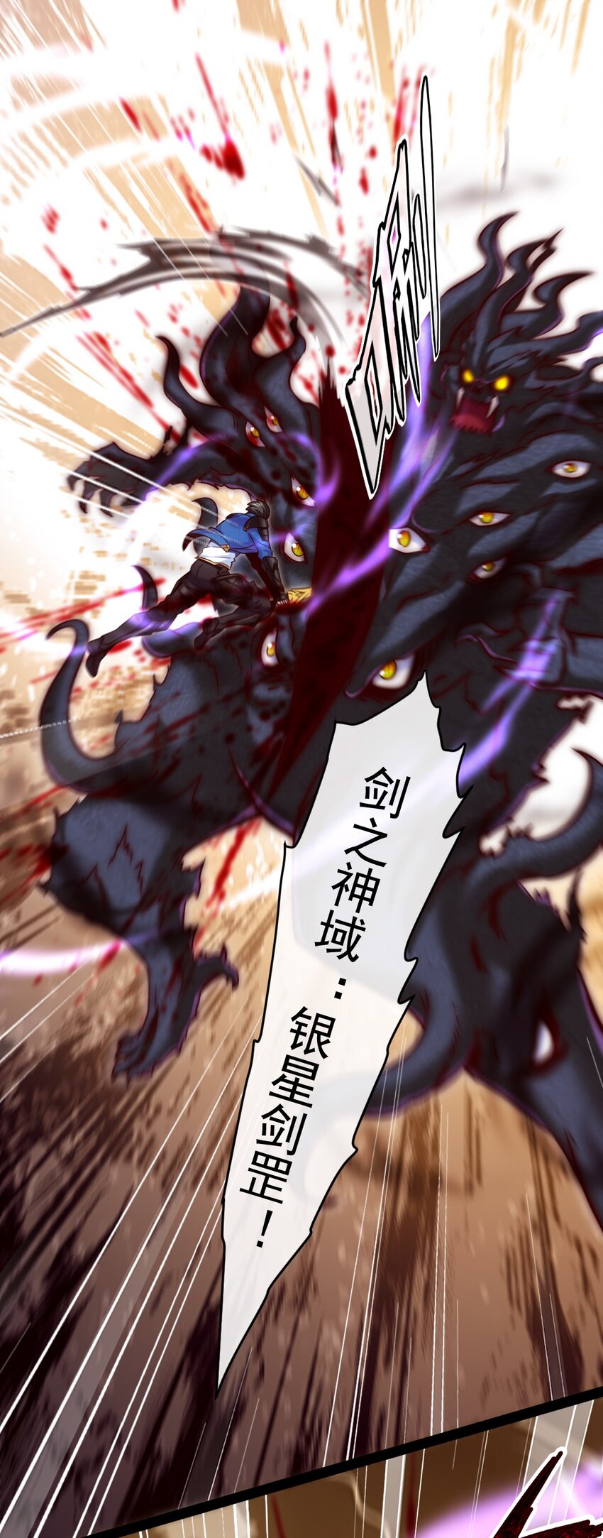 320 恐魔混战8