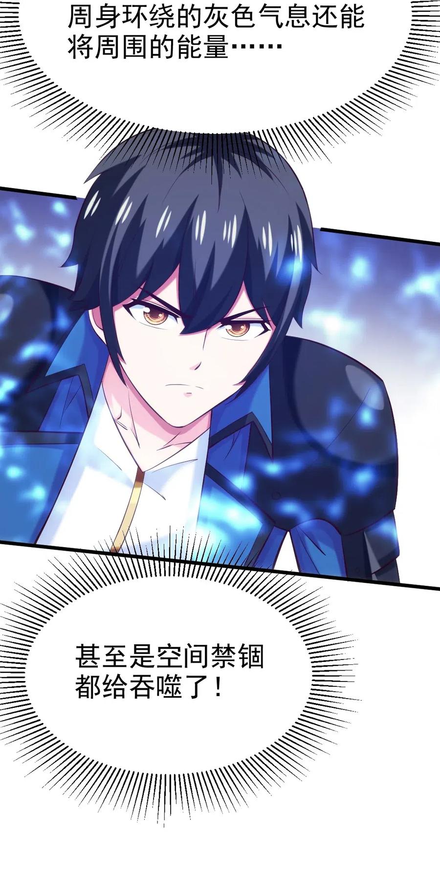 117 血祭怨灵师39
