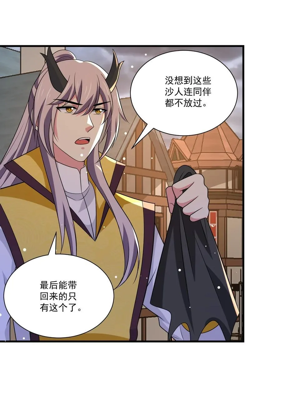 447 救月魅11