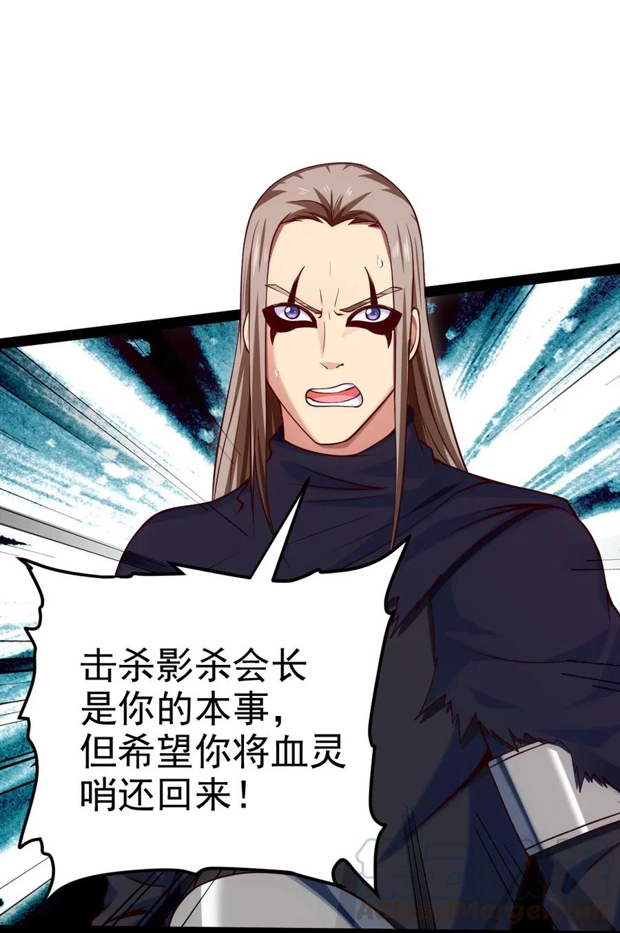 119 我这是喂猪的，你要不要来点？8