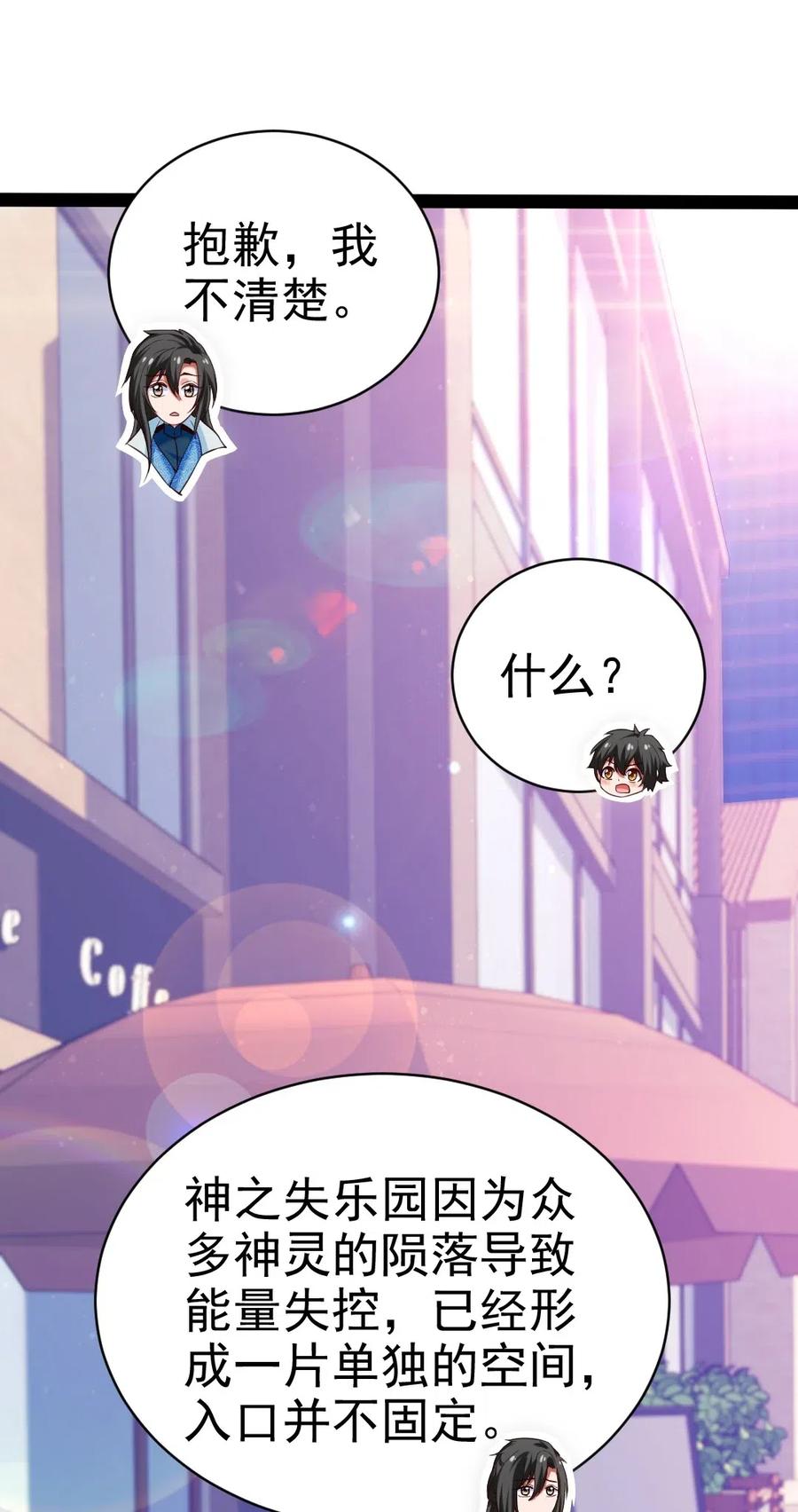143 空界能量？7