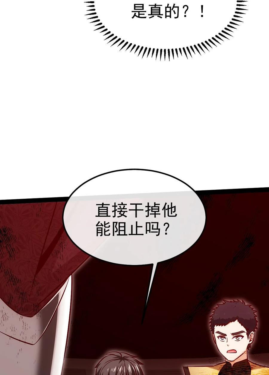 389 请父皇让位！23