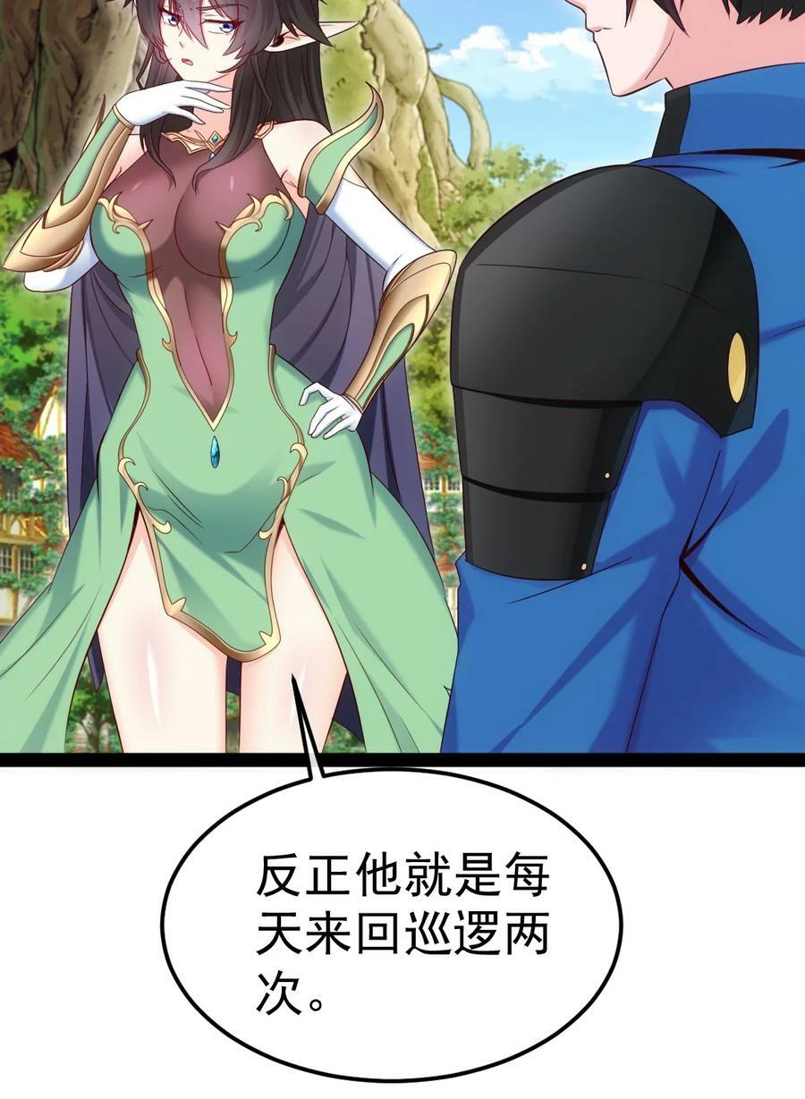 355 精灵女王40