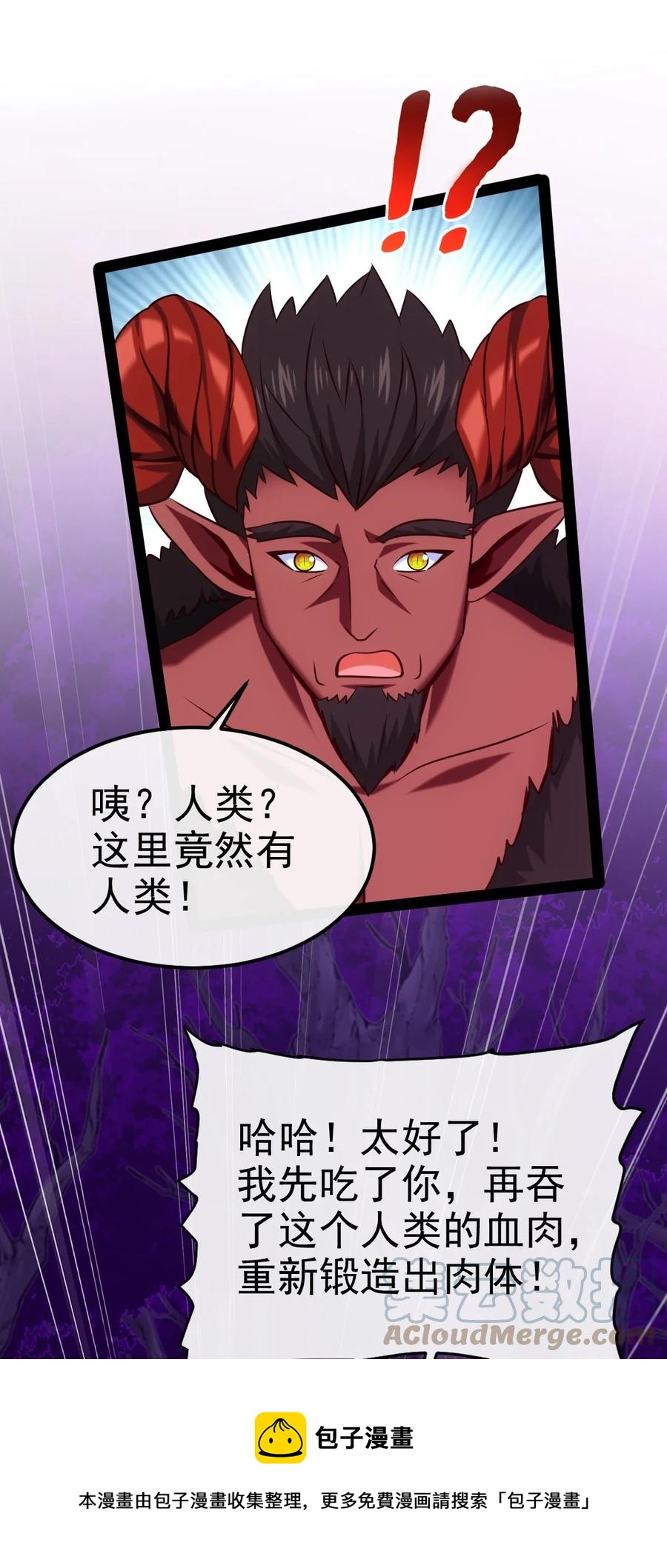 252 糟了，竟然被男人诱惑了！12