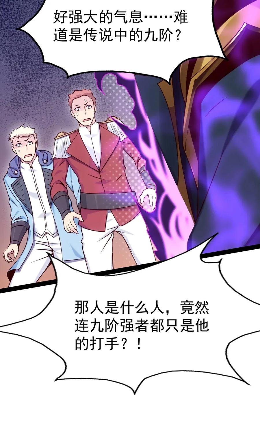 095 我让你走了吗？33