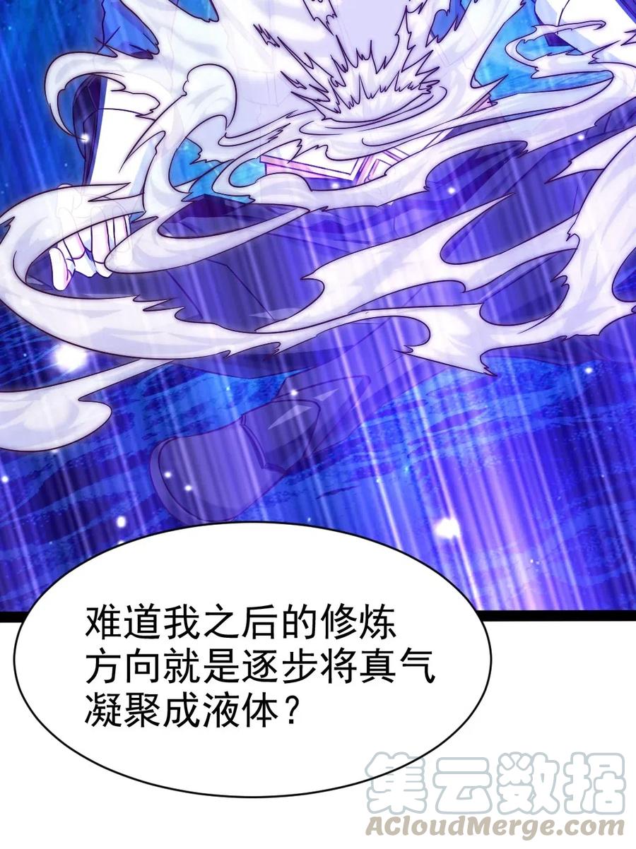 116 你觉得修炼最重要的是什么？4