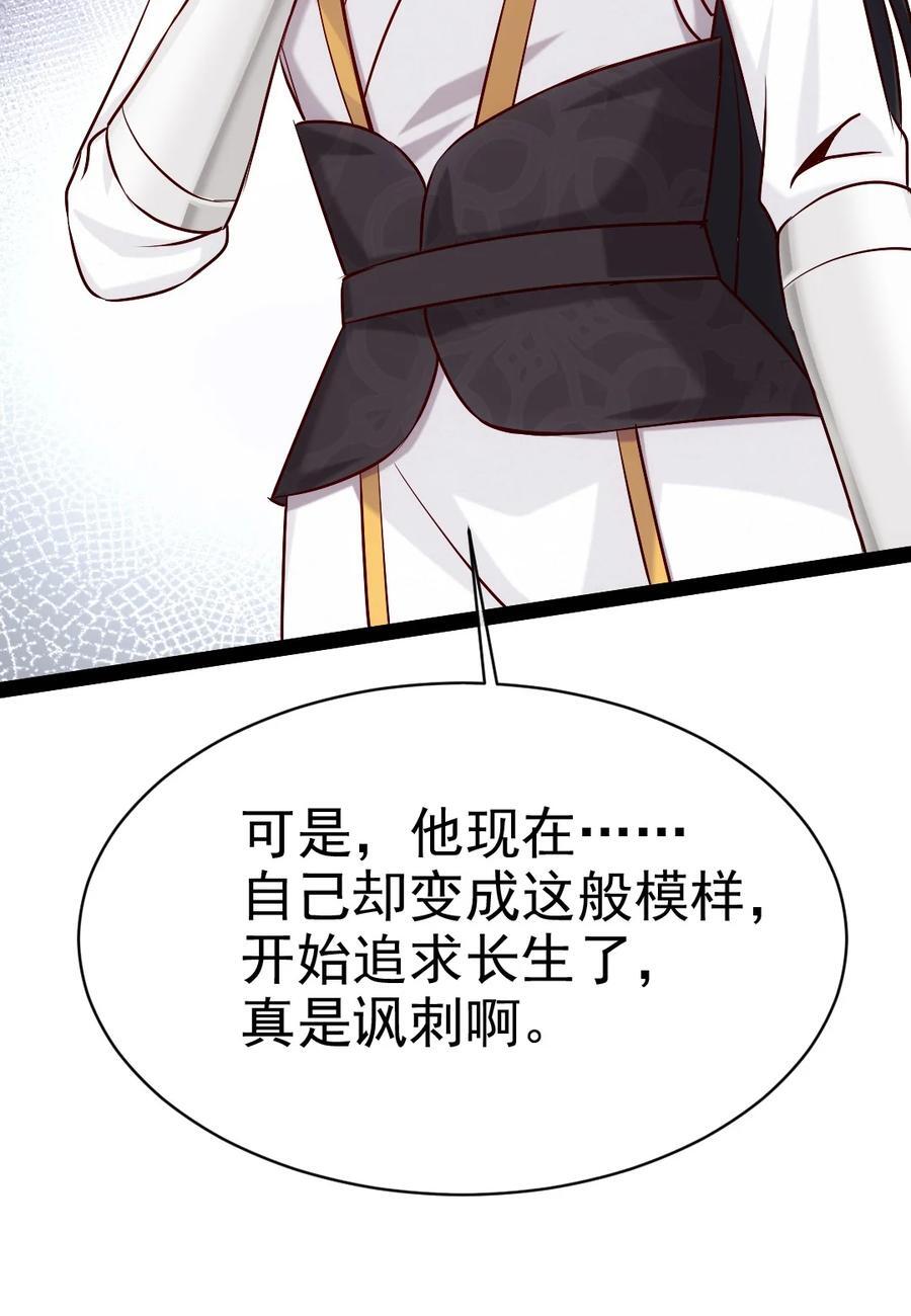 390 我也想要长生28