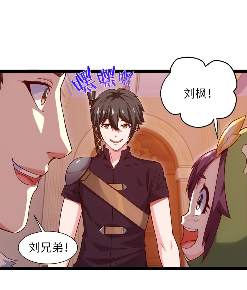 046 会见城主12