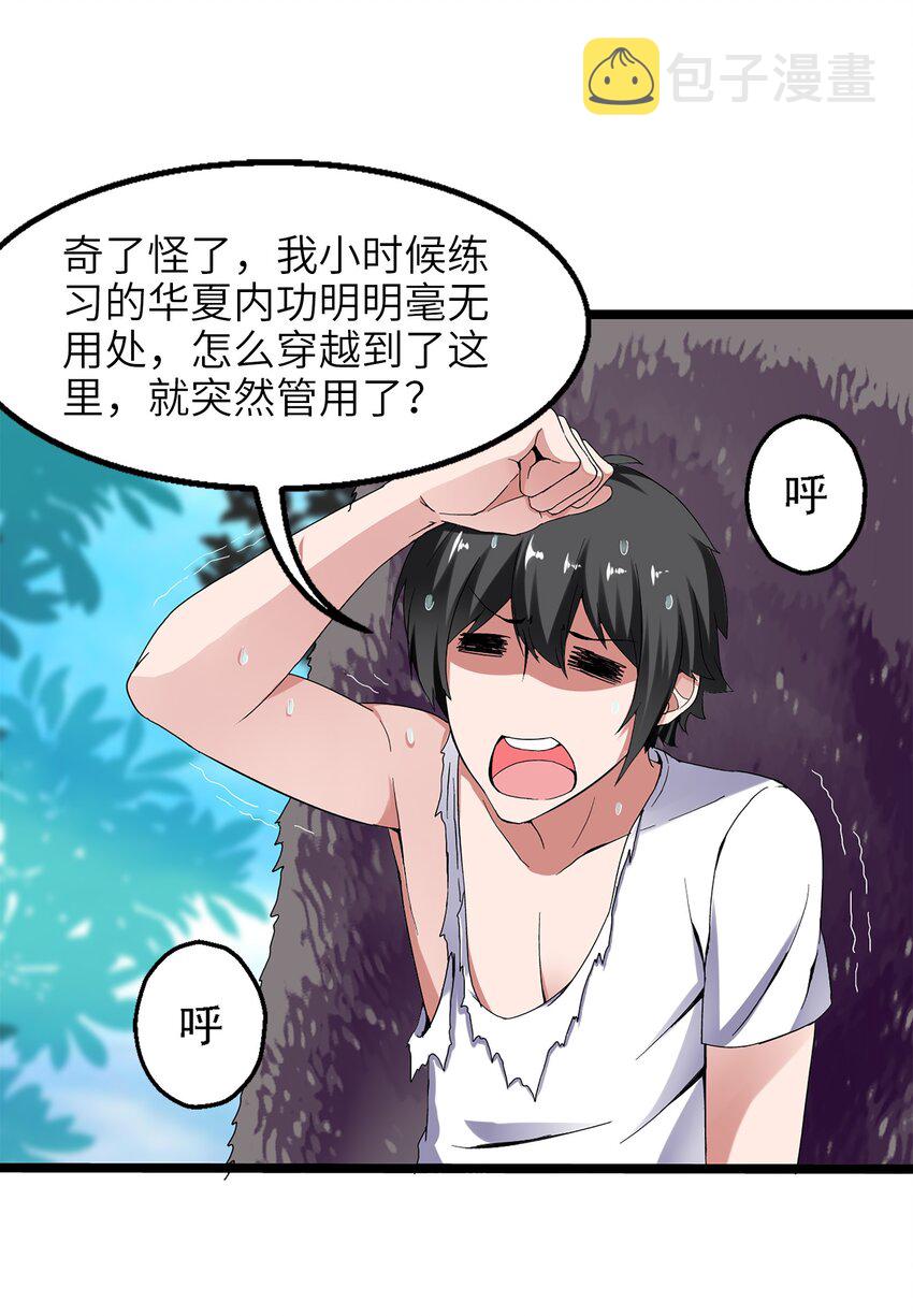 001 穿越异界51