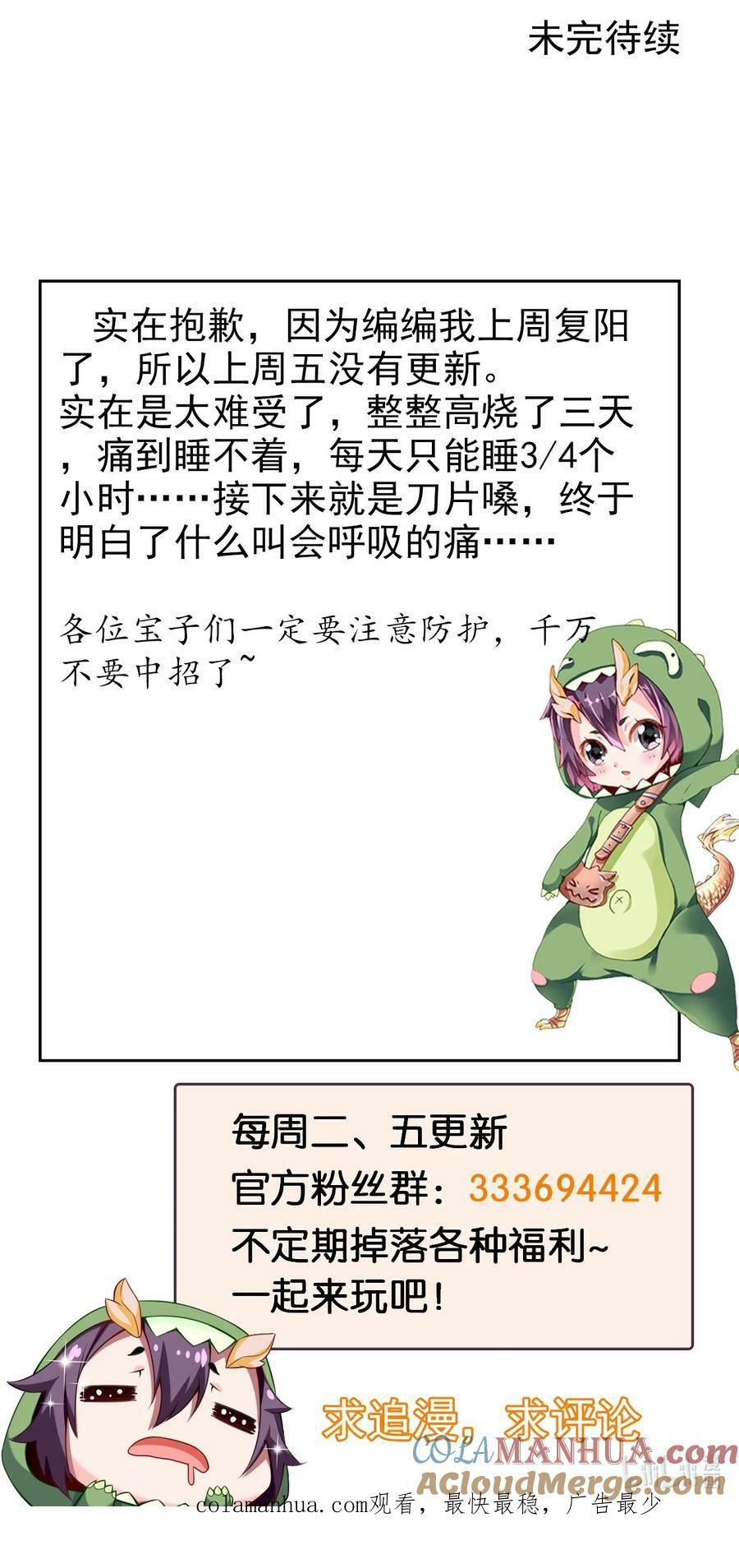 366 古堡巨兽45