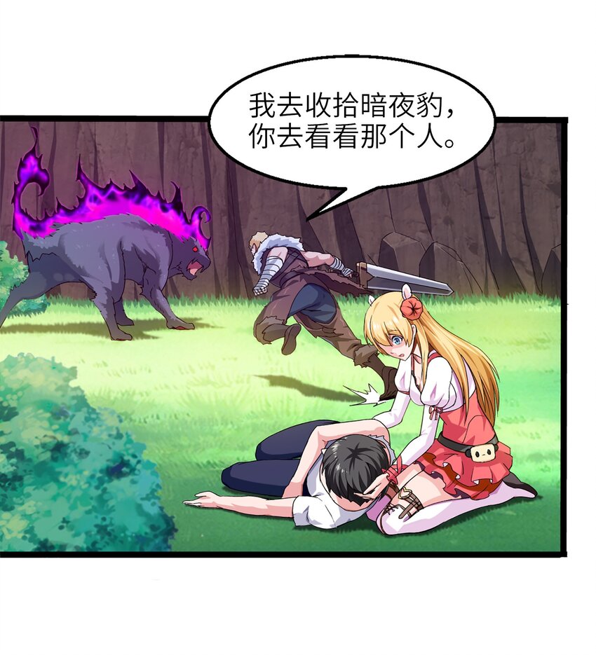 001 穿越异界77