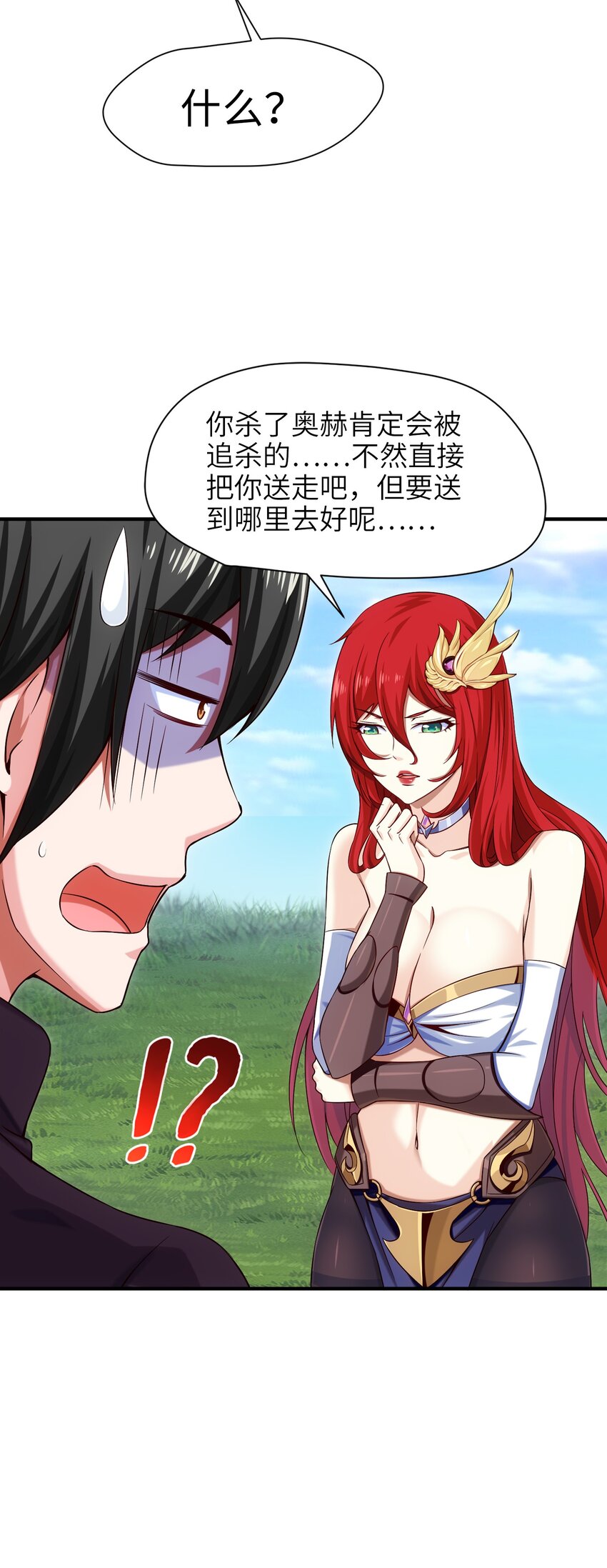 024 兽人大决斗！29