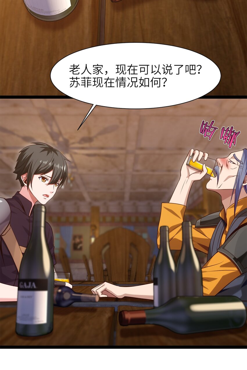 043 苏菲的音讯19