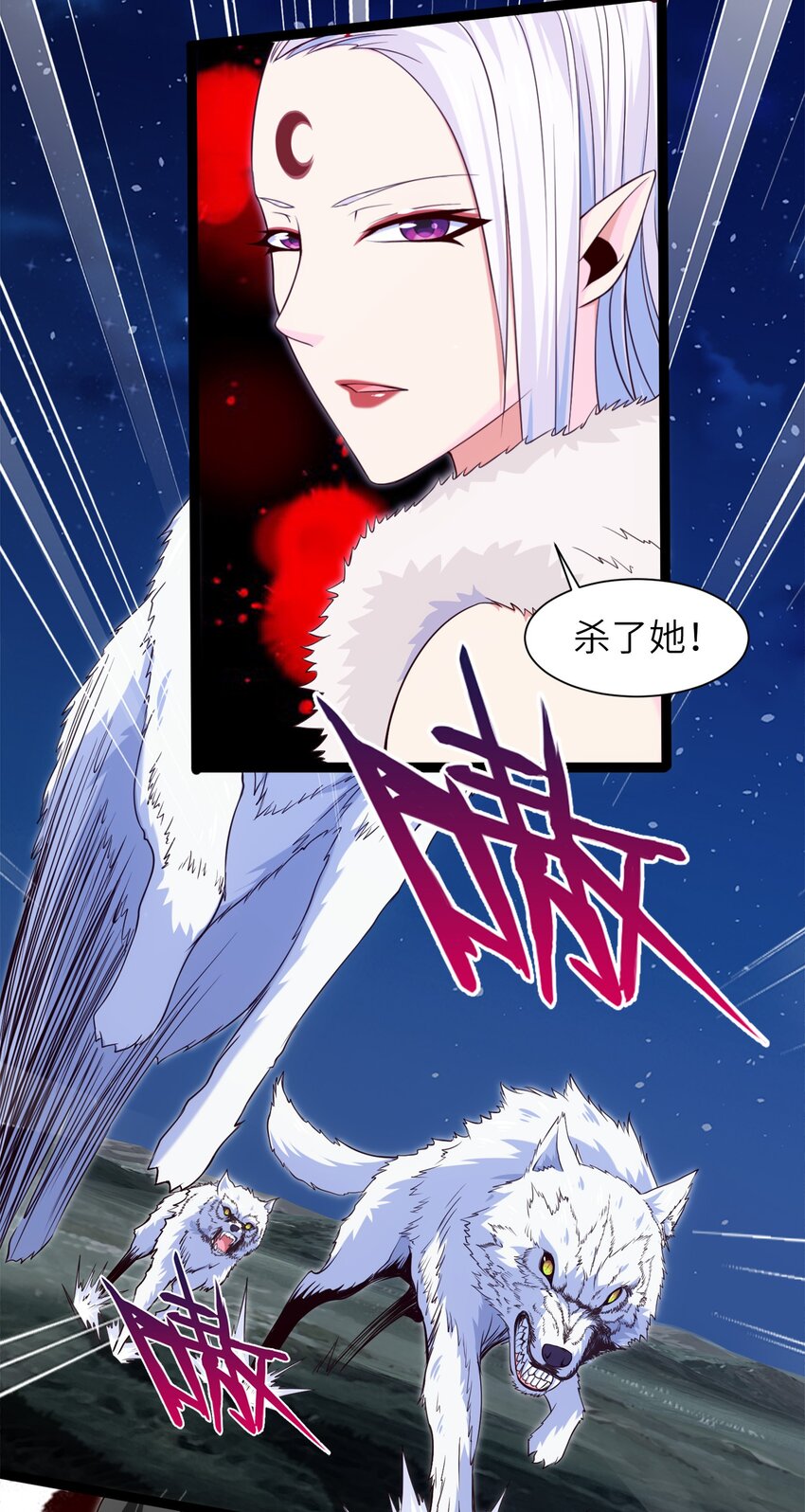 038 啸月狂暴！26