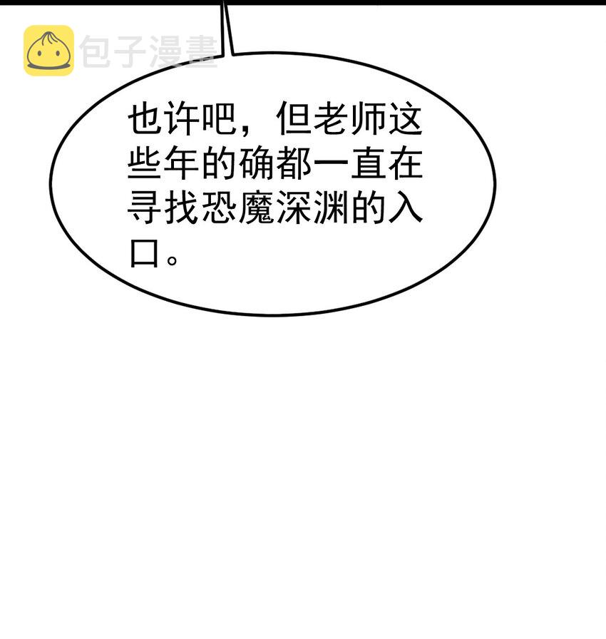 326 探秘恐魔深渊8