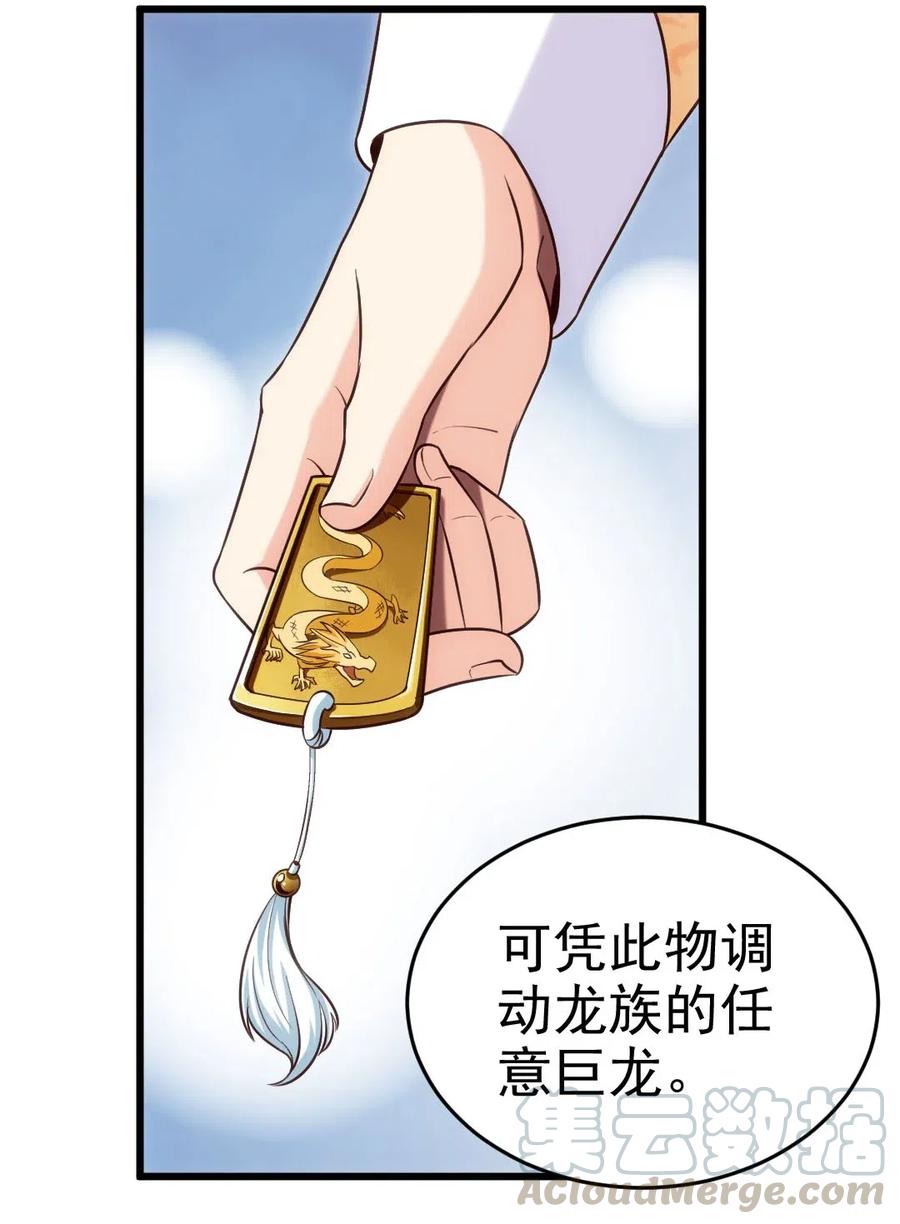 144 龙族亲王24