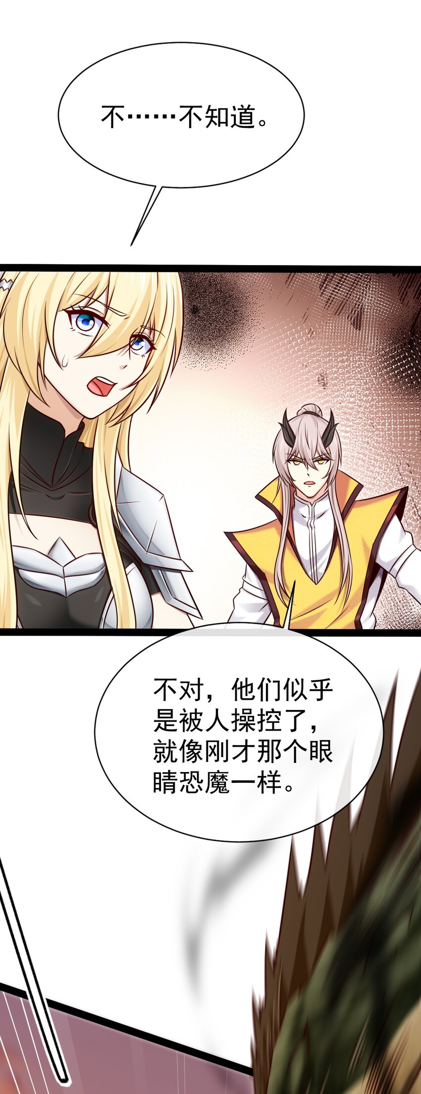 320 恐魔混战22